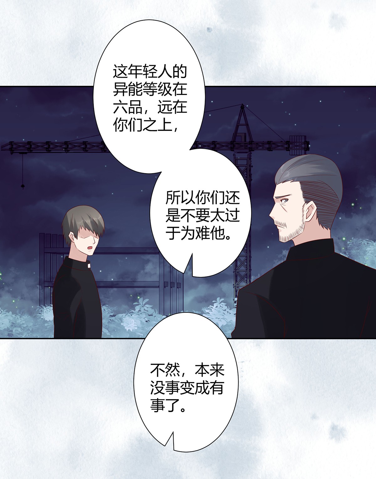 修仙之人在都市8 第7话 修行三年反而降级了？