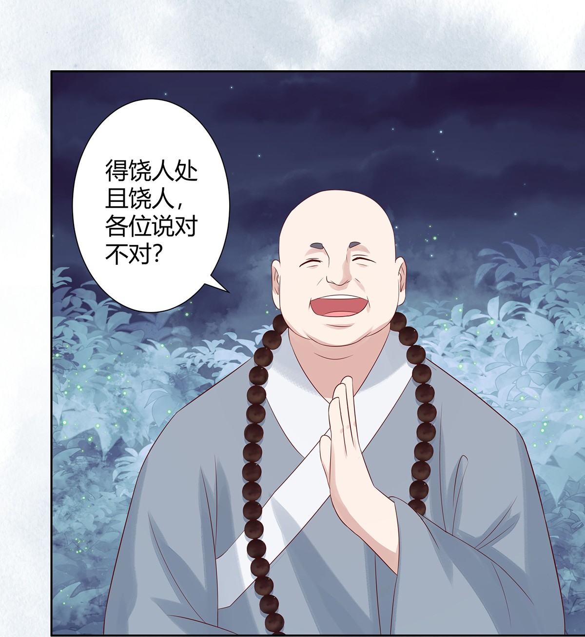 修仙之人在都市8 第7话 修行三年反而降级了？