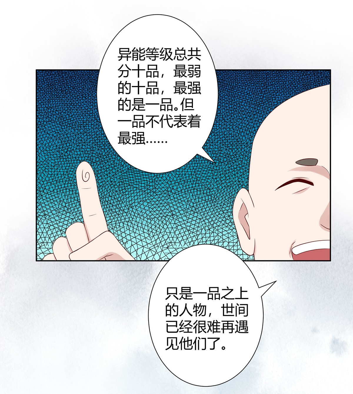 修仙之人在都市8 第7话 修行三年反而降级了？
