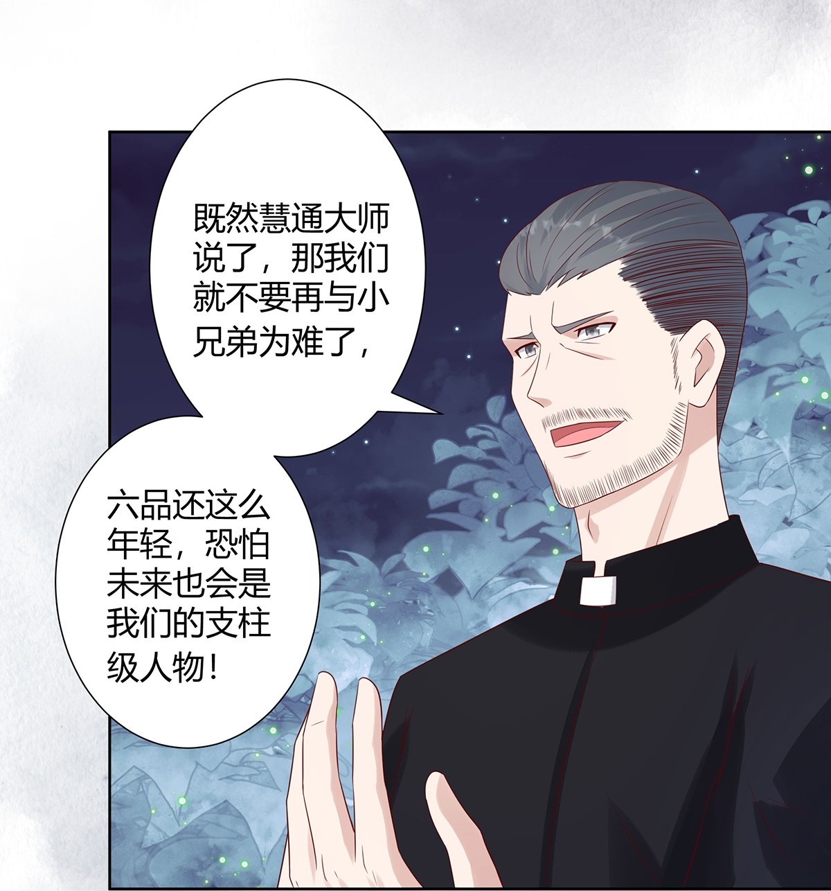 修仙之人在都市8 第7话 修行三年反而降级了？