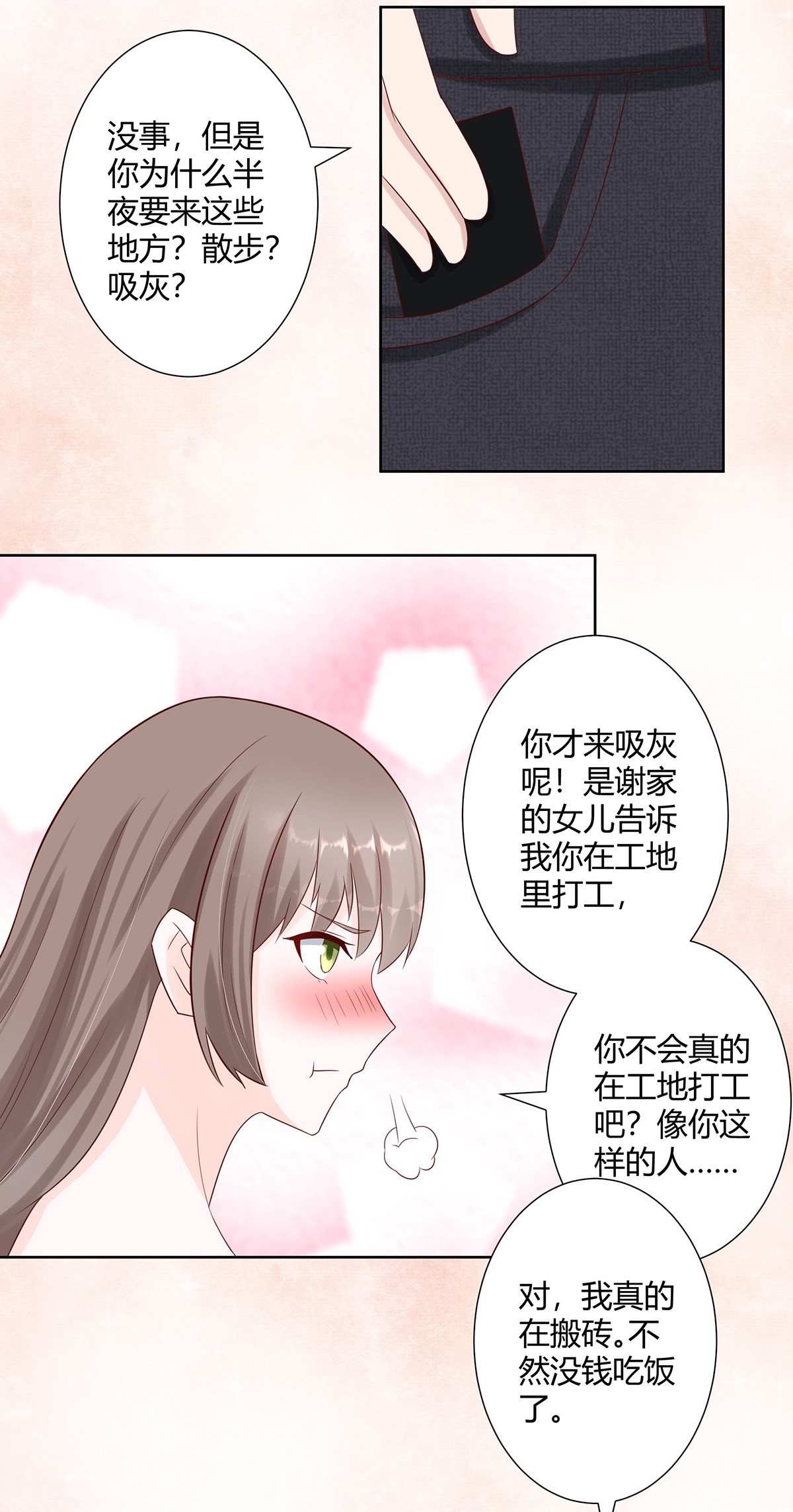 修仙之人在都市8 第7话 修行三年反而降级了？