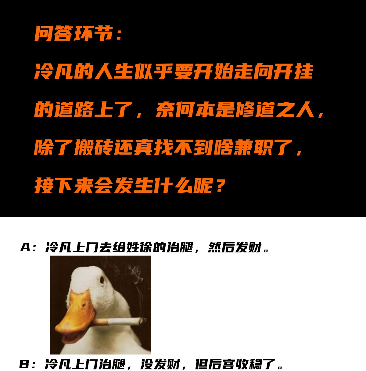 修仙之人在都市8 第7话 修行三年反而降级了？