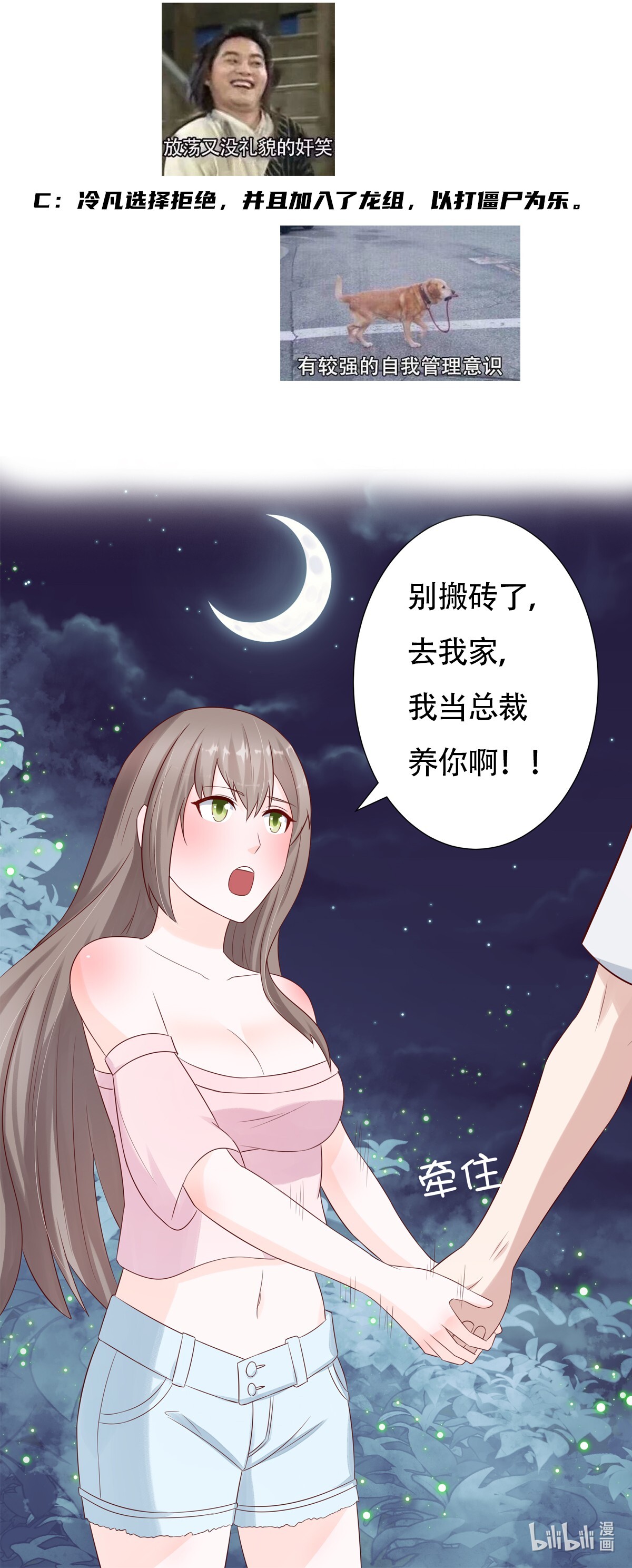 修仙之人在都市8 第7话 修行三年反而降级了？
