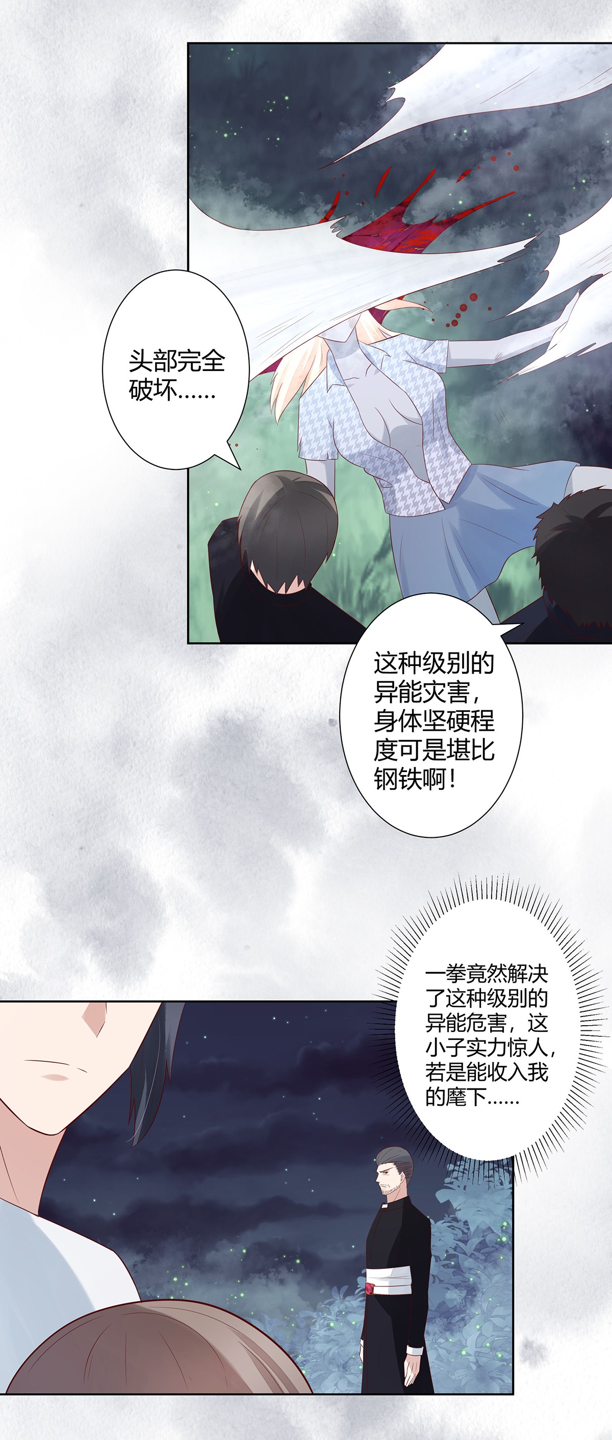 修仙之人在都市8 第7话 修行三年反而降级了？
