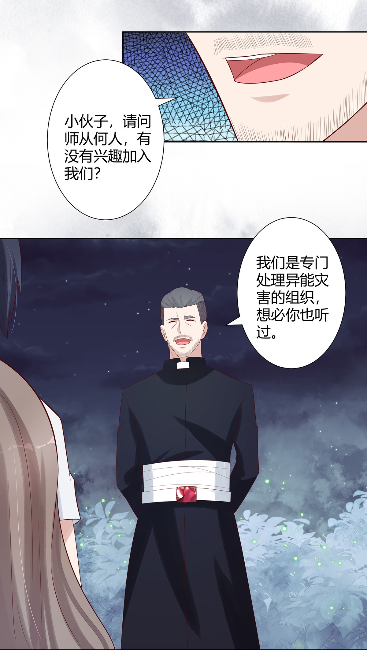 修仙之人在都市8 第7话 修行三年反而降级了？