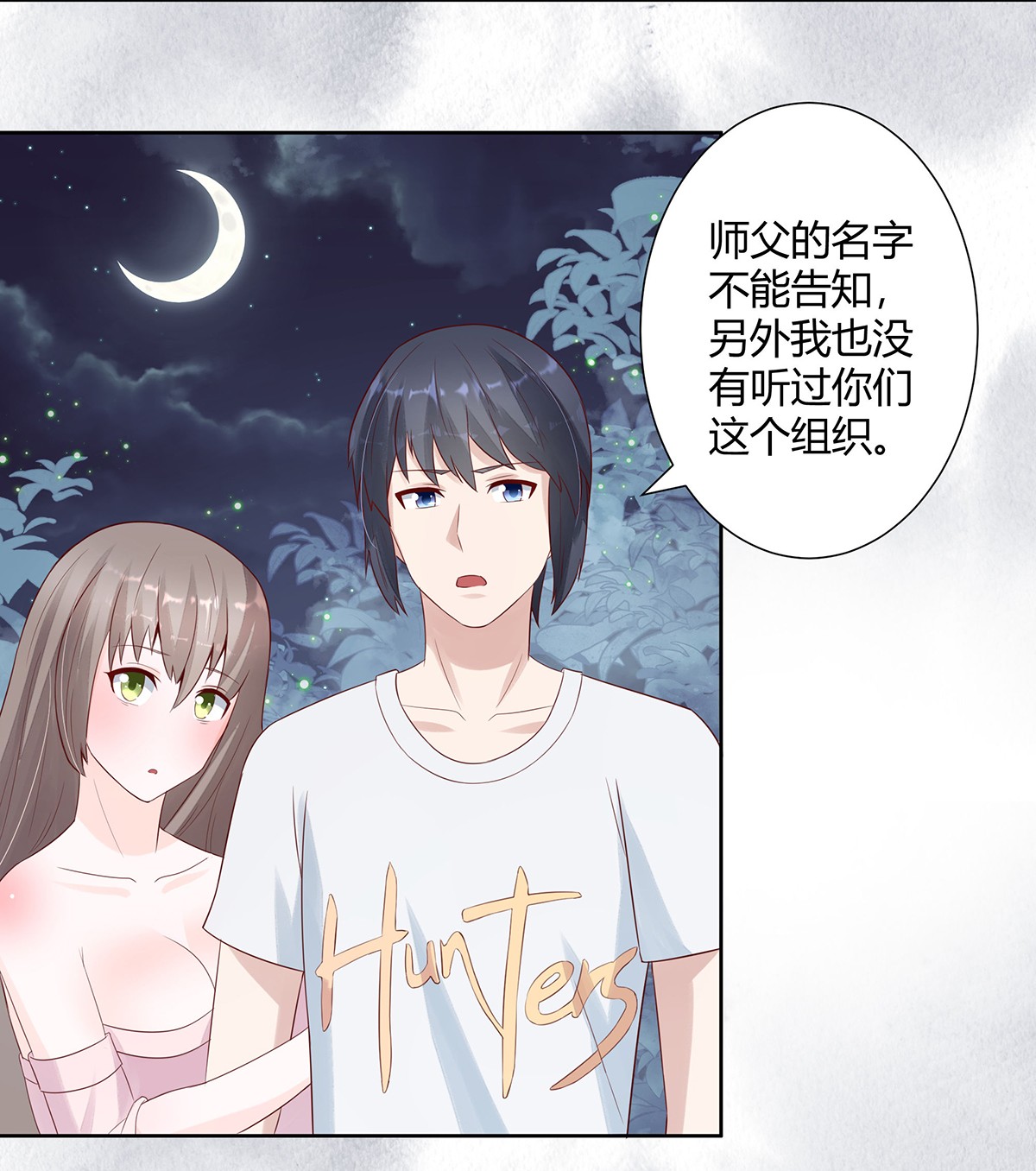 修仙之人在都市8 第7话 修行三年反而降级了？