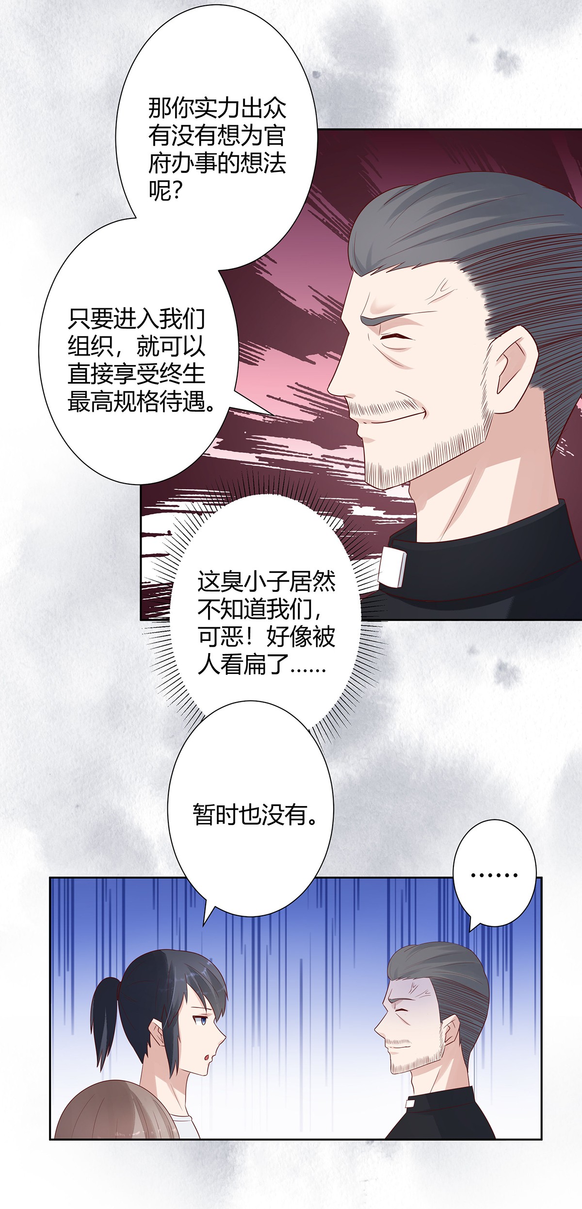 修仙之人在都市8 第7话 修行三年反而降级了？