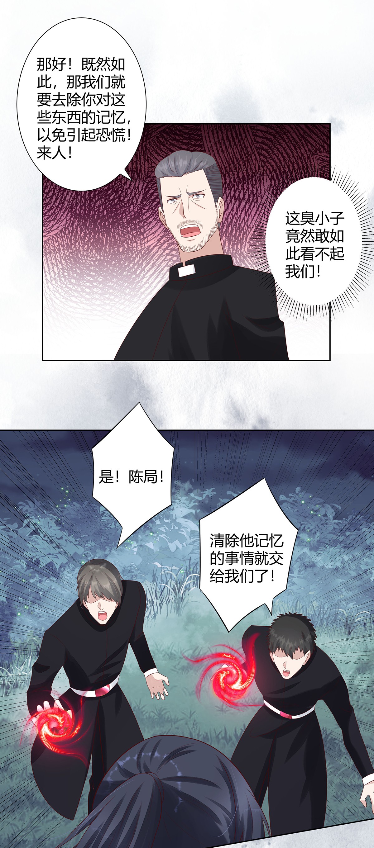 修仙之人在都市8 第7话 修行三年反而降级了？