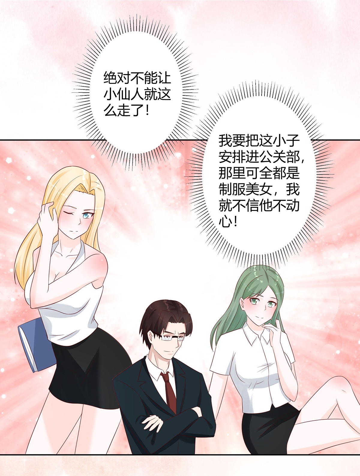 修仙之人在都市9 第8话 最多不超过两分钟