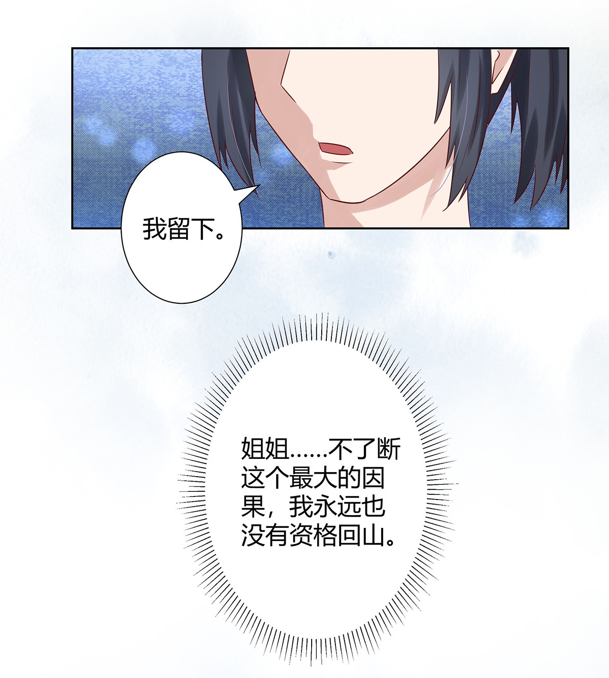 修仙之人在都市9 第8话 最多不超过两分钟