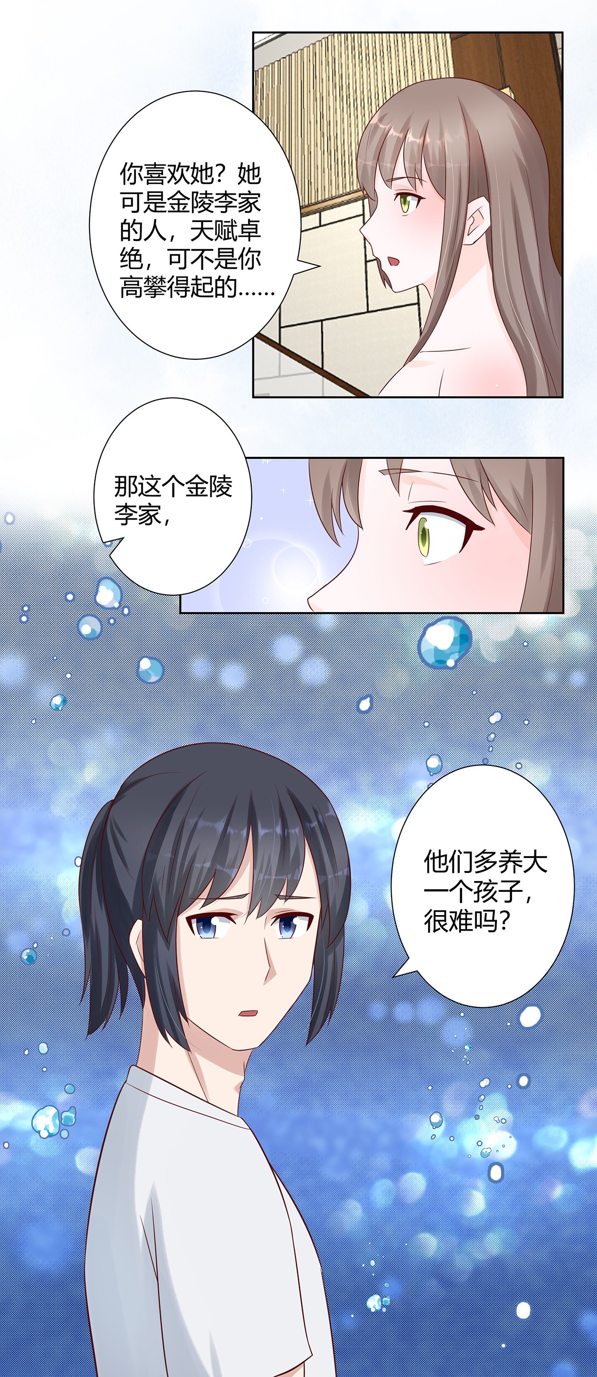 修仙之人在都市9 第8话 最多不超过两分钟