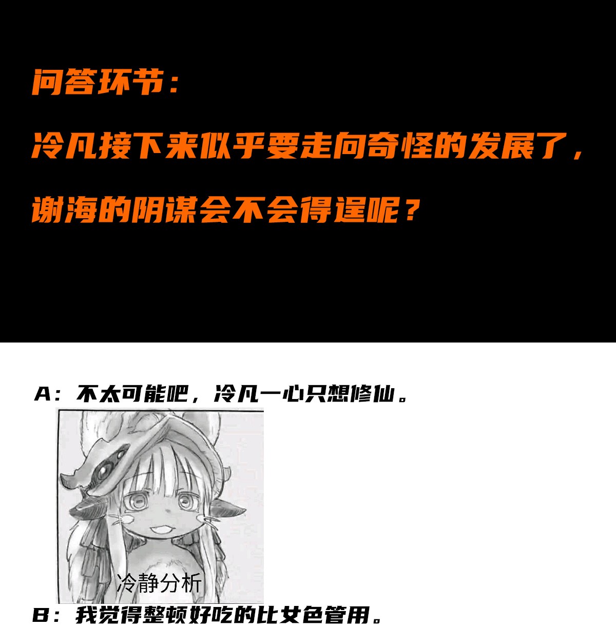修仙之人在都市9 第8话 最多不超过两分钟