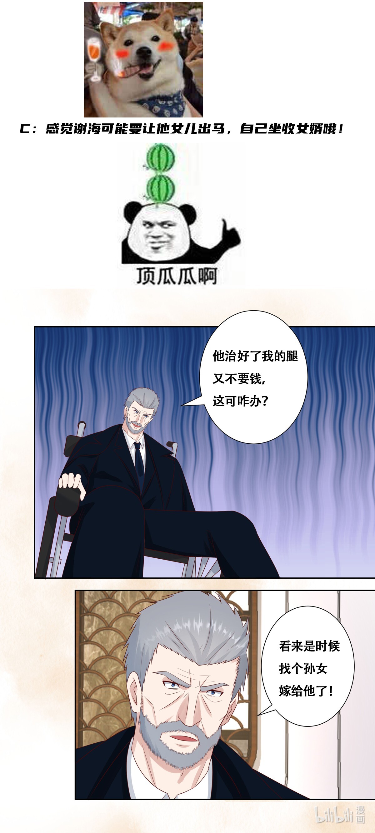 修仙之人在都市9 第8话 最多不超过两分钟