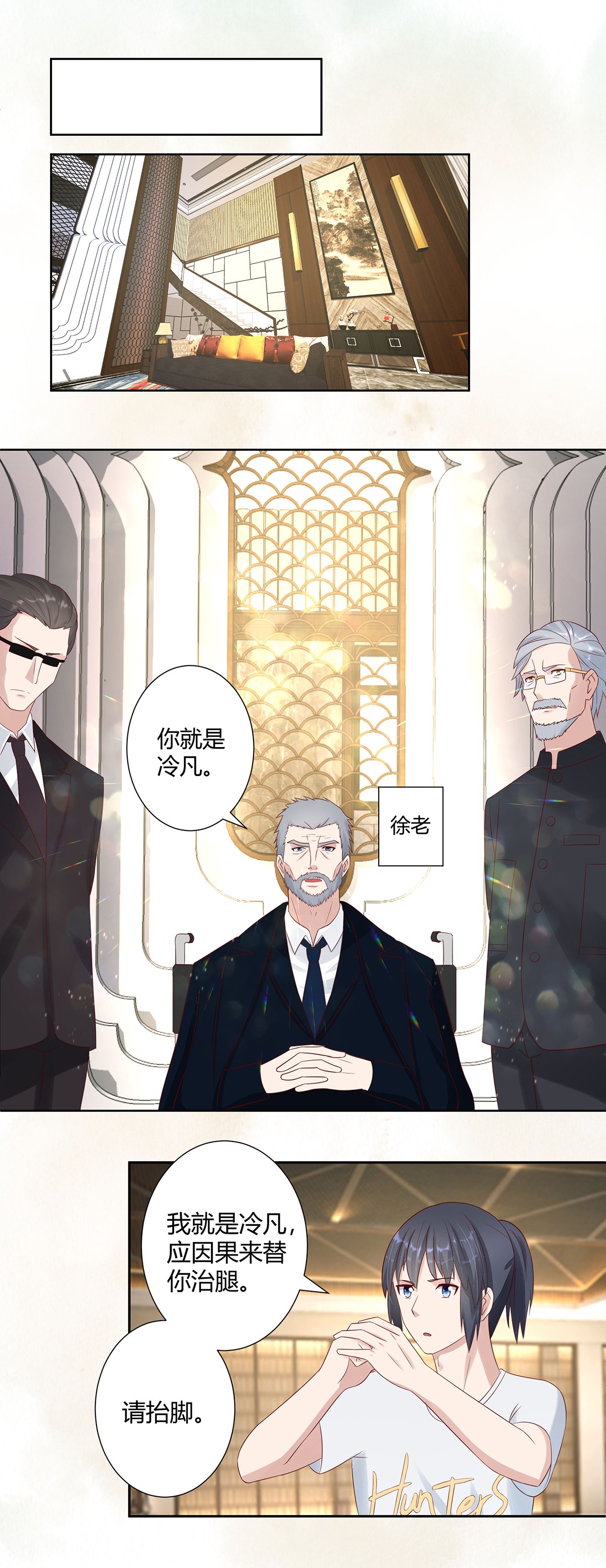 修仙之人在都市9 第8话 最多不超过两分钟