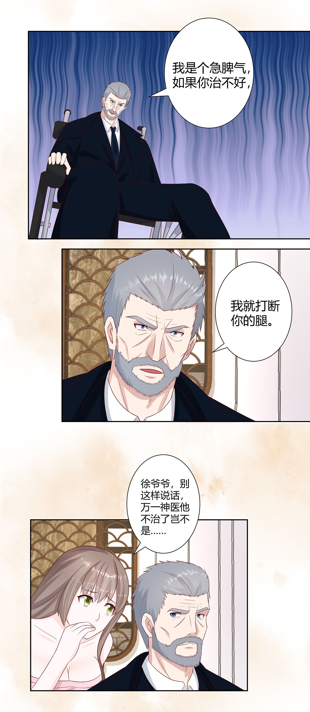修仙之人在都市9 第8话 最多不超过两分钟