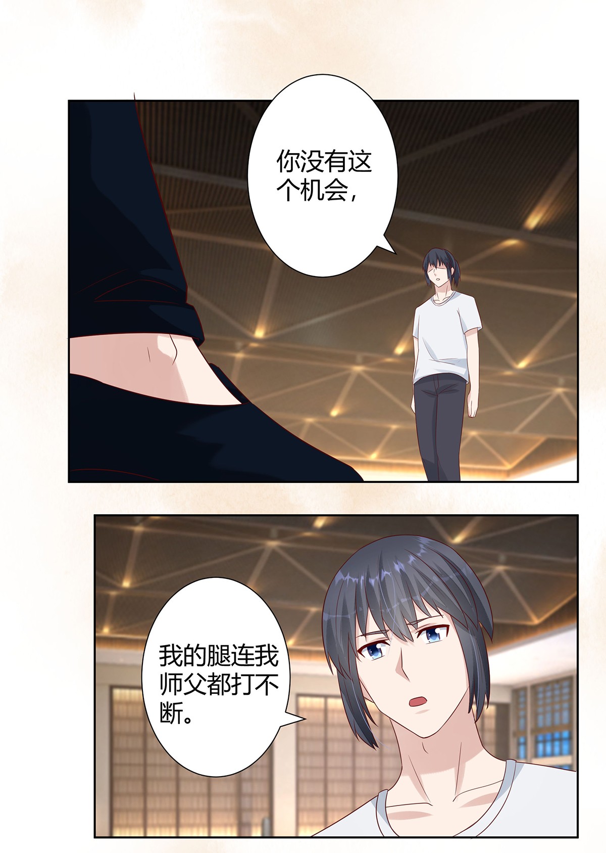 修仙之人在都市9 第8话 最多不超过两分钟