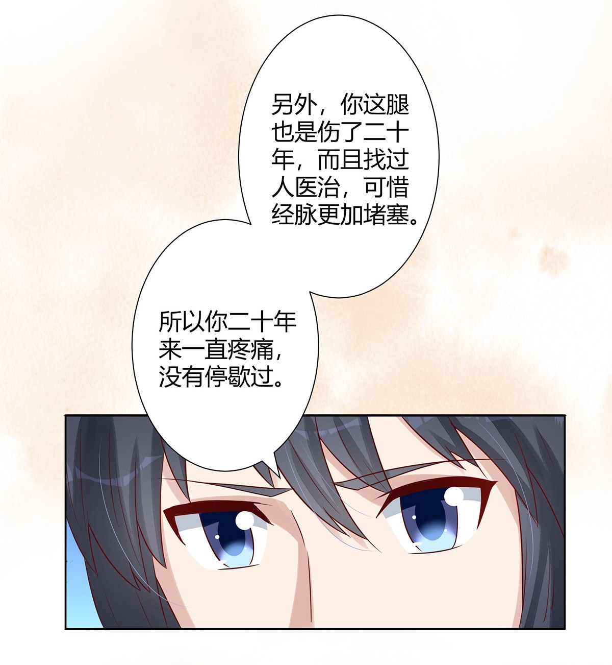修仙之人在都市9 第8话 最多不超过两分钟