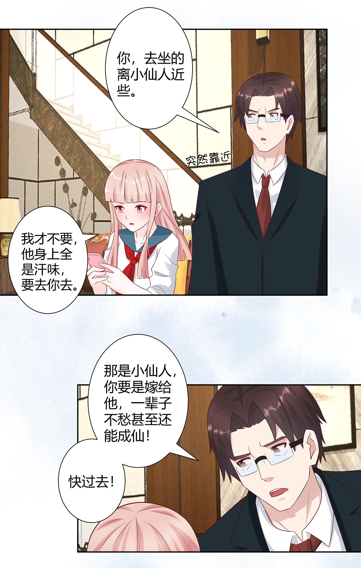 修仙之人在都市10 第9话 这房间和我气质很配？