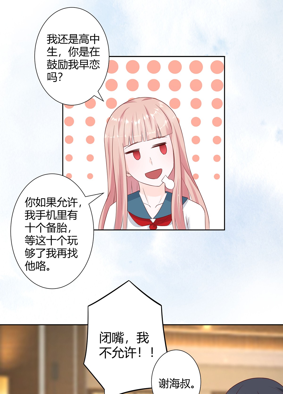 修仙之人在都市10 第9话 这房间和我气质很配？
