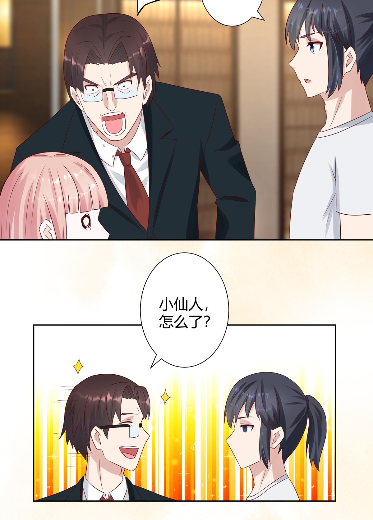 修仙之人在都市10 第9话 这房间和我气质很配？