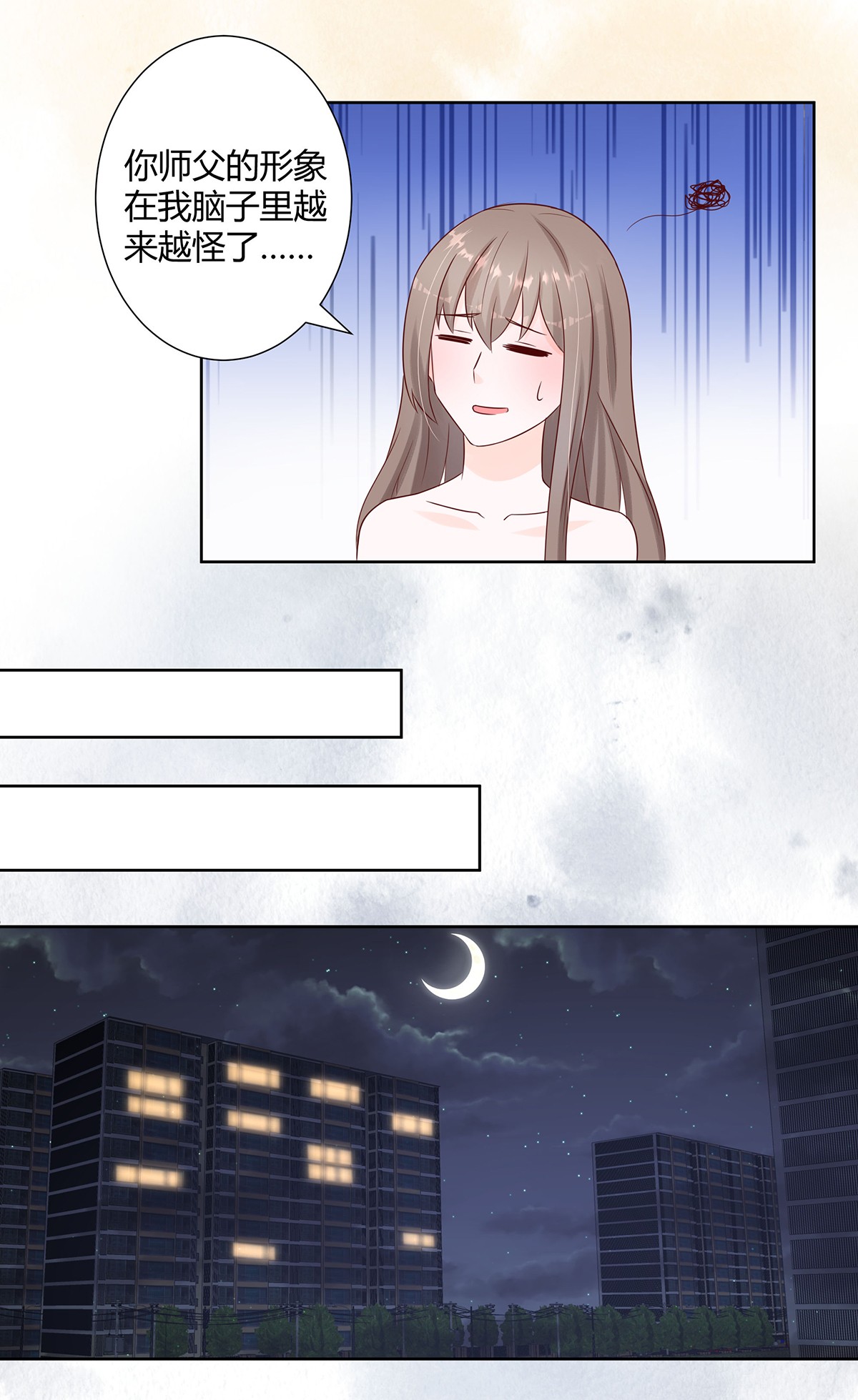 修仙之人在都市10 第9话 这房间和我气质很配？