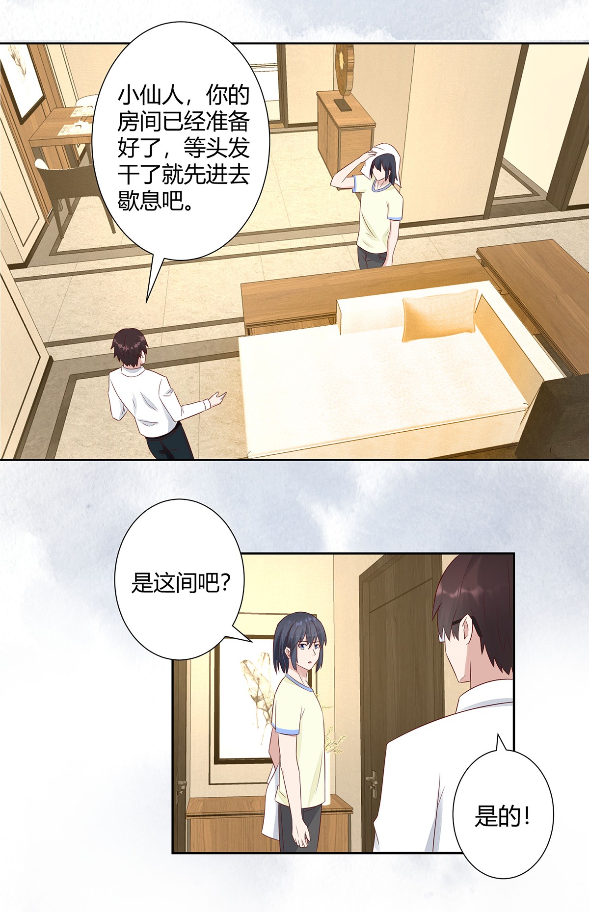 修仙之人在都市10 第9话 这房间和我气质很配？