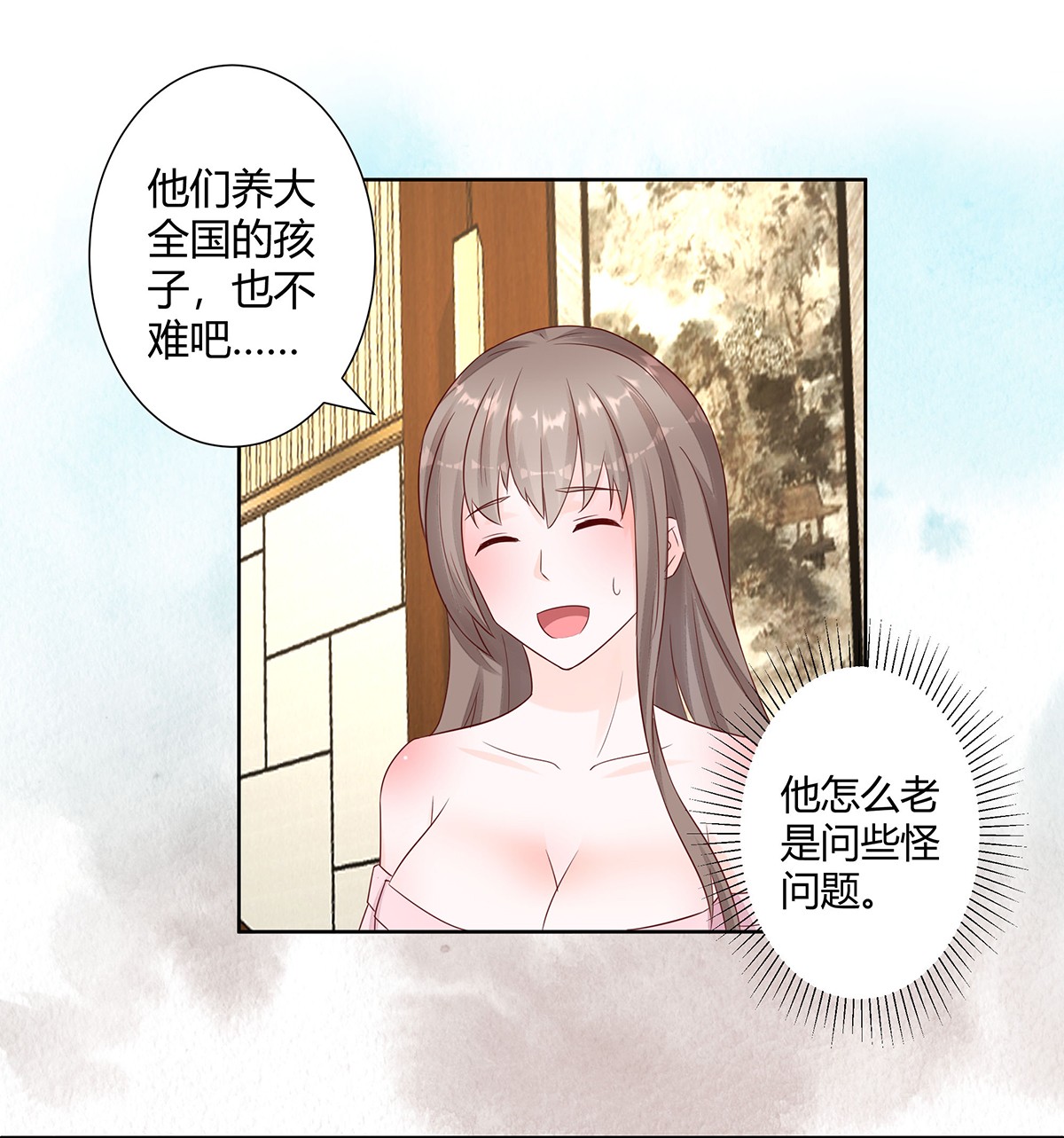 修仙之人在都市10 第9话 这房间和我气质很配？