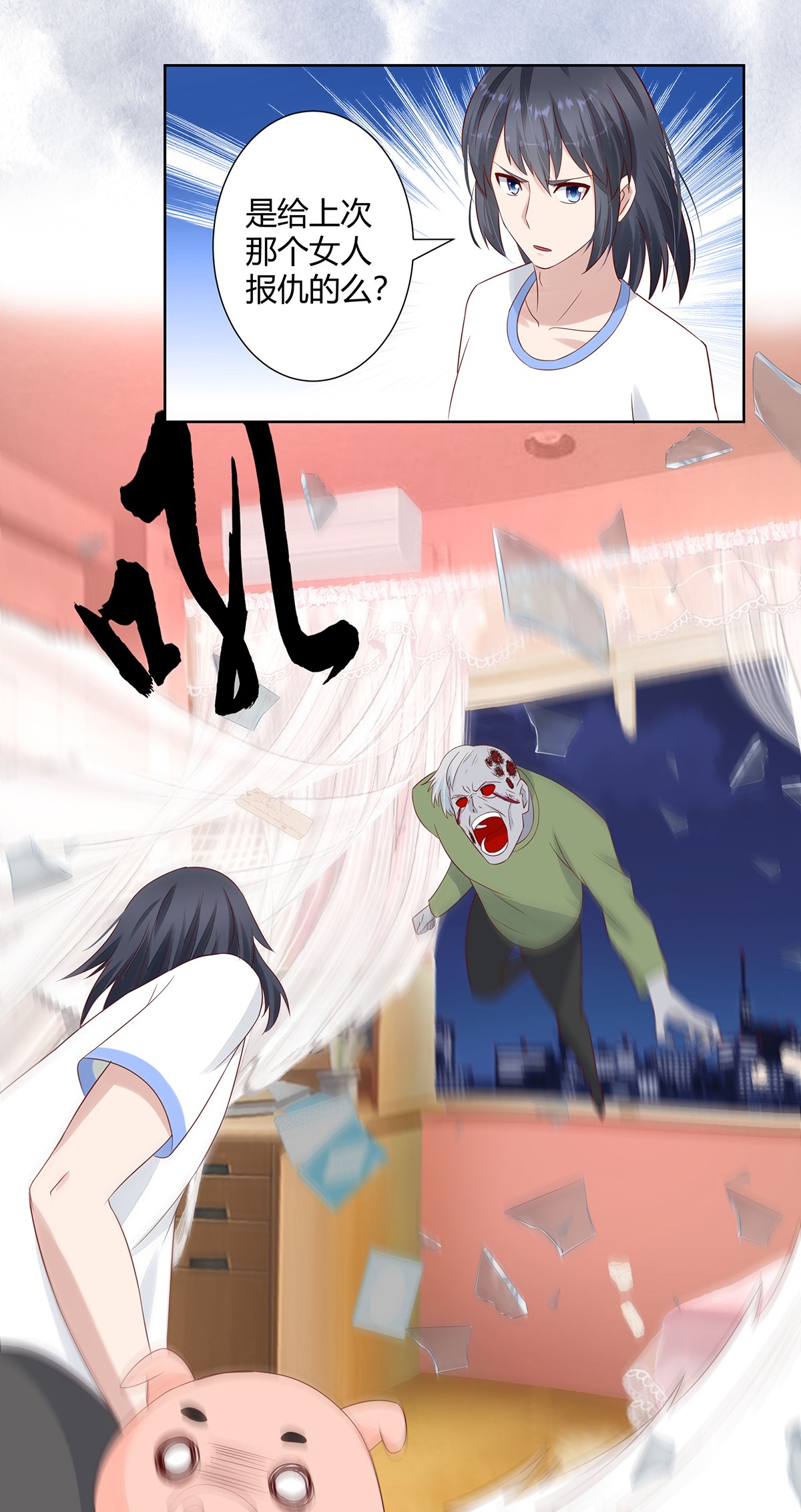 修仙之人在都市10 第9话 这房间和我气质很配？