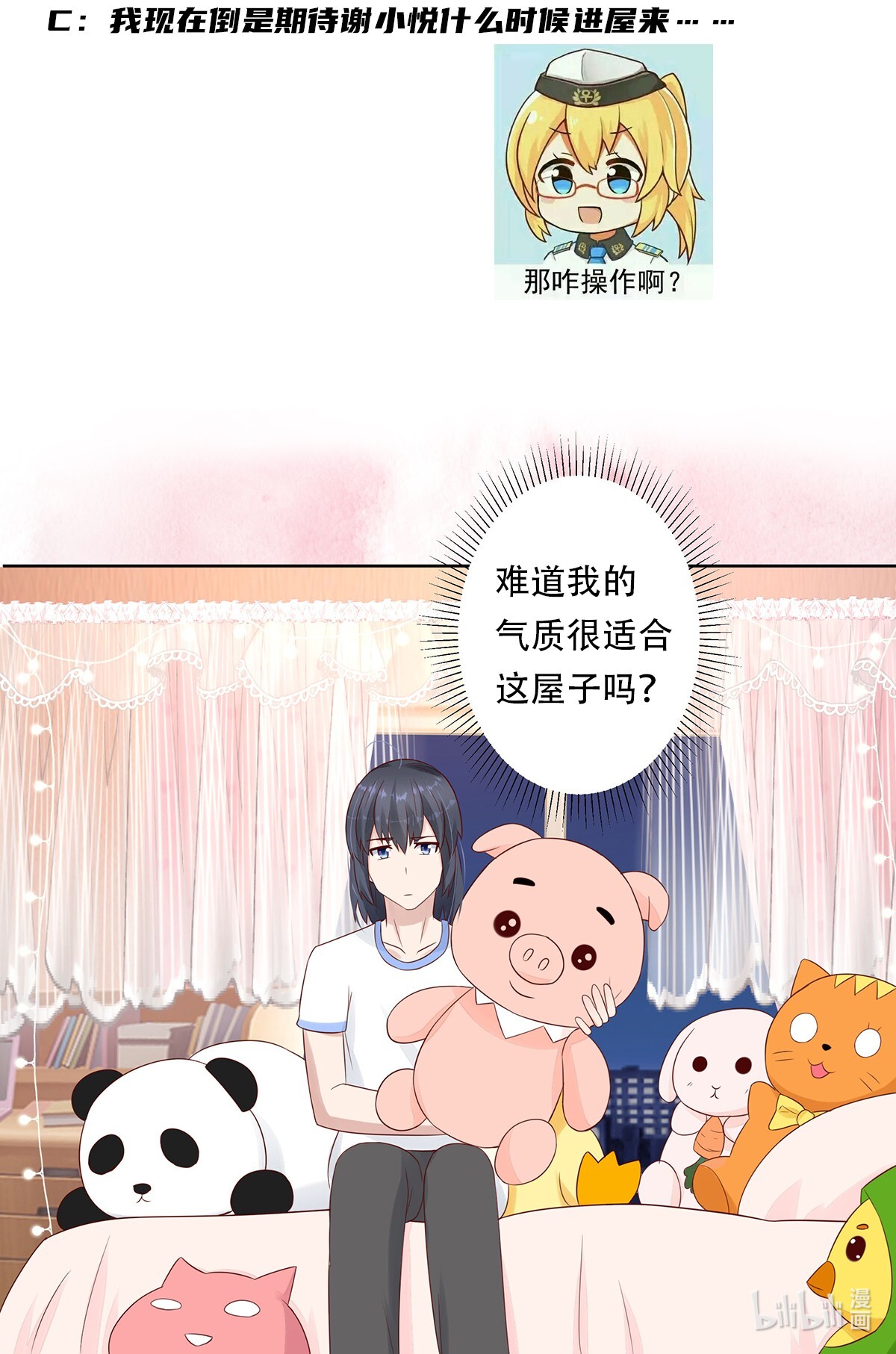 修仙之人在都市10 第9话 这房间和我气质很配？