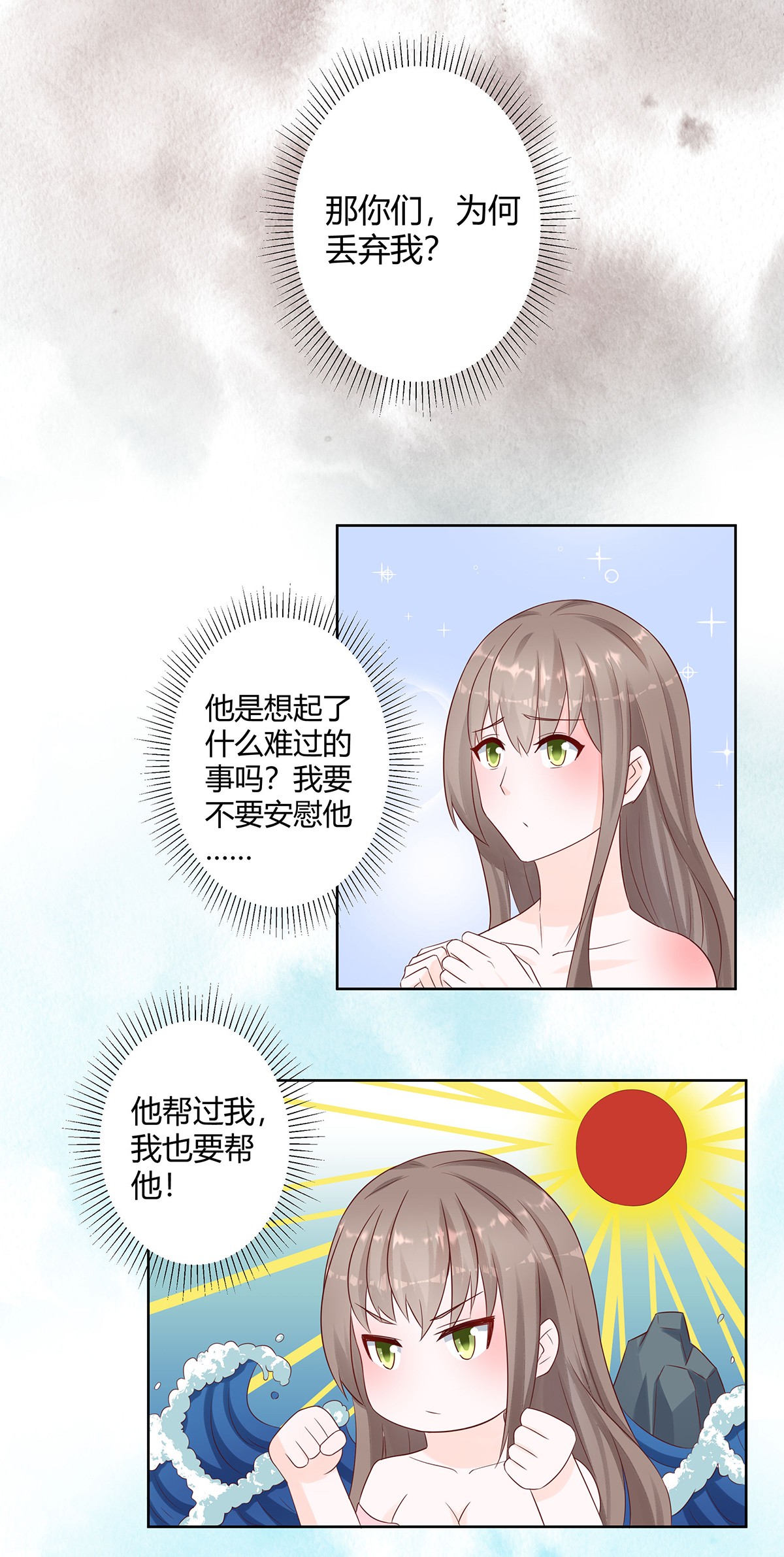 修仙之人在都市10 第9话 这房间和我气质很配？