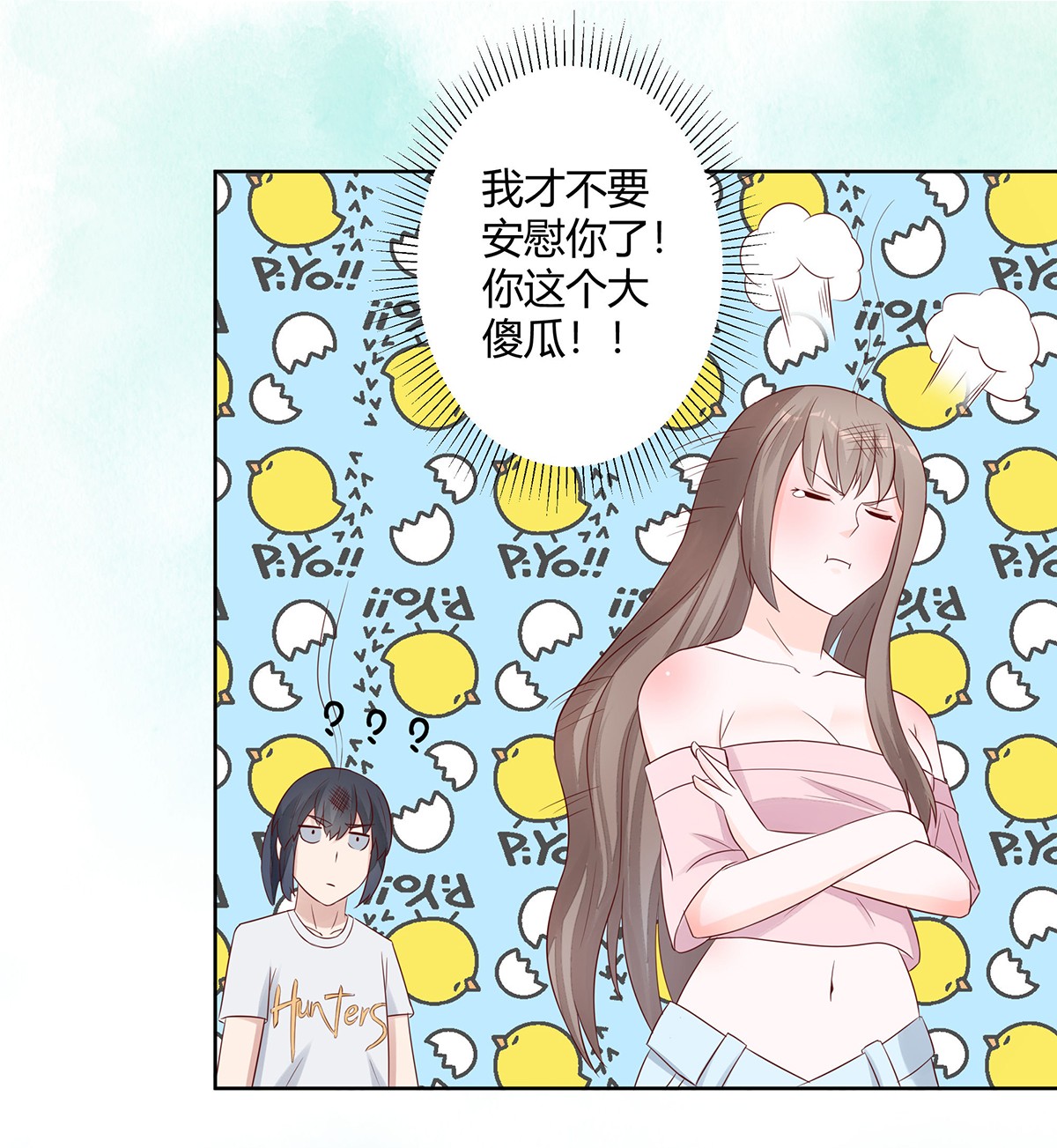 修仙之人在都市10 第9话 这房间和我气质很配？