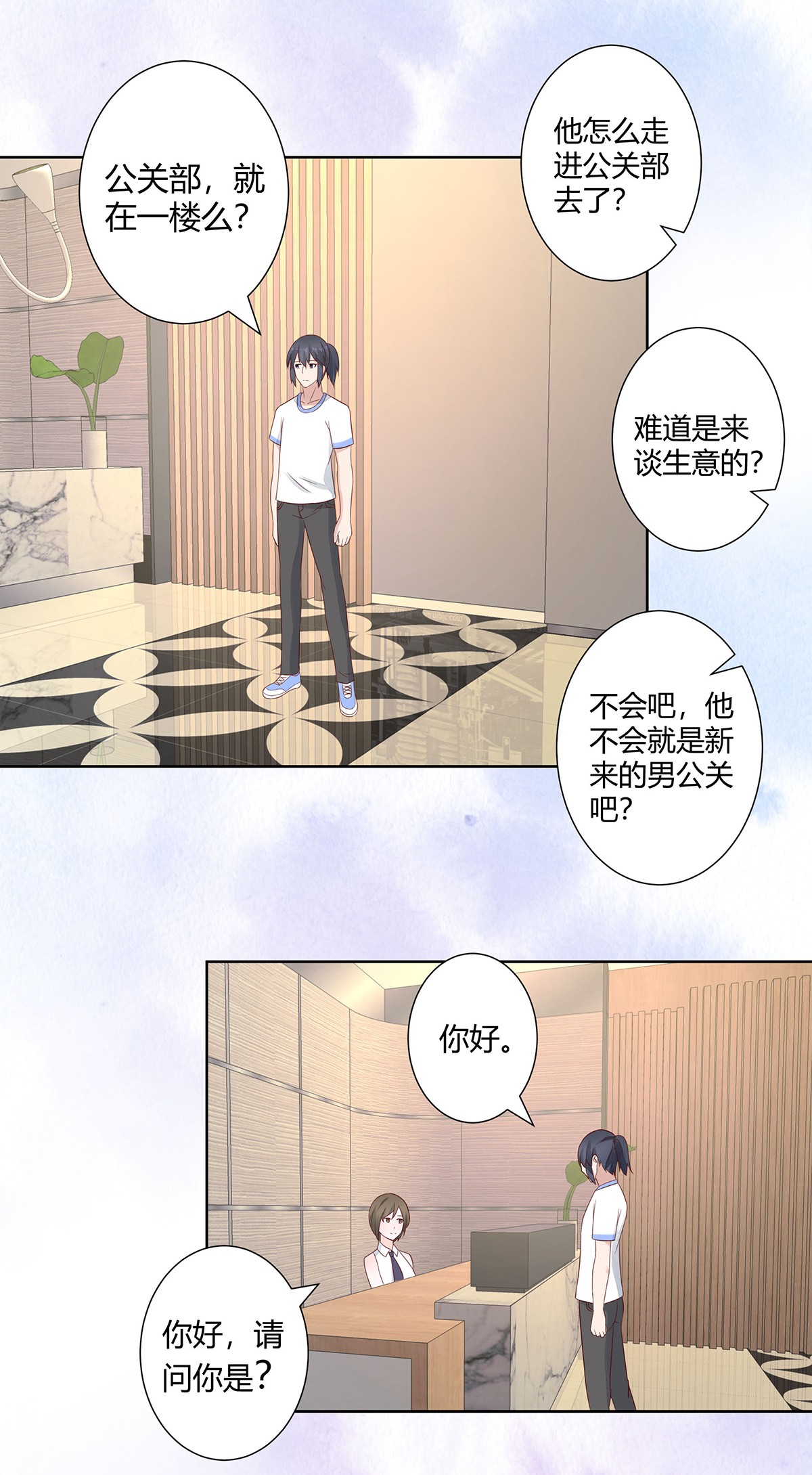 修仙之人在都市11 第10话 这妮子开窍了？