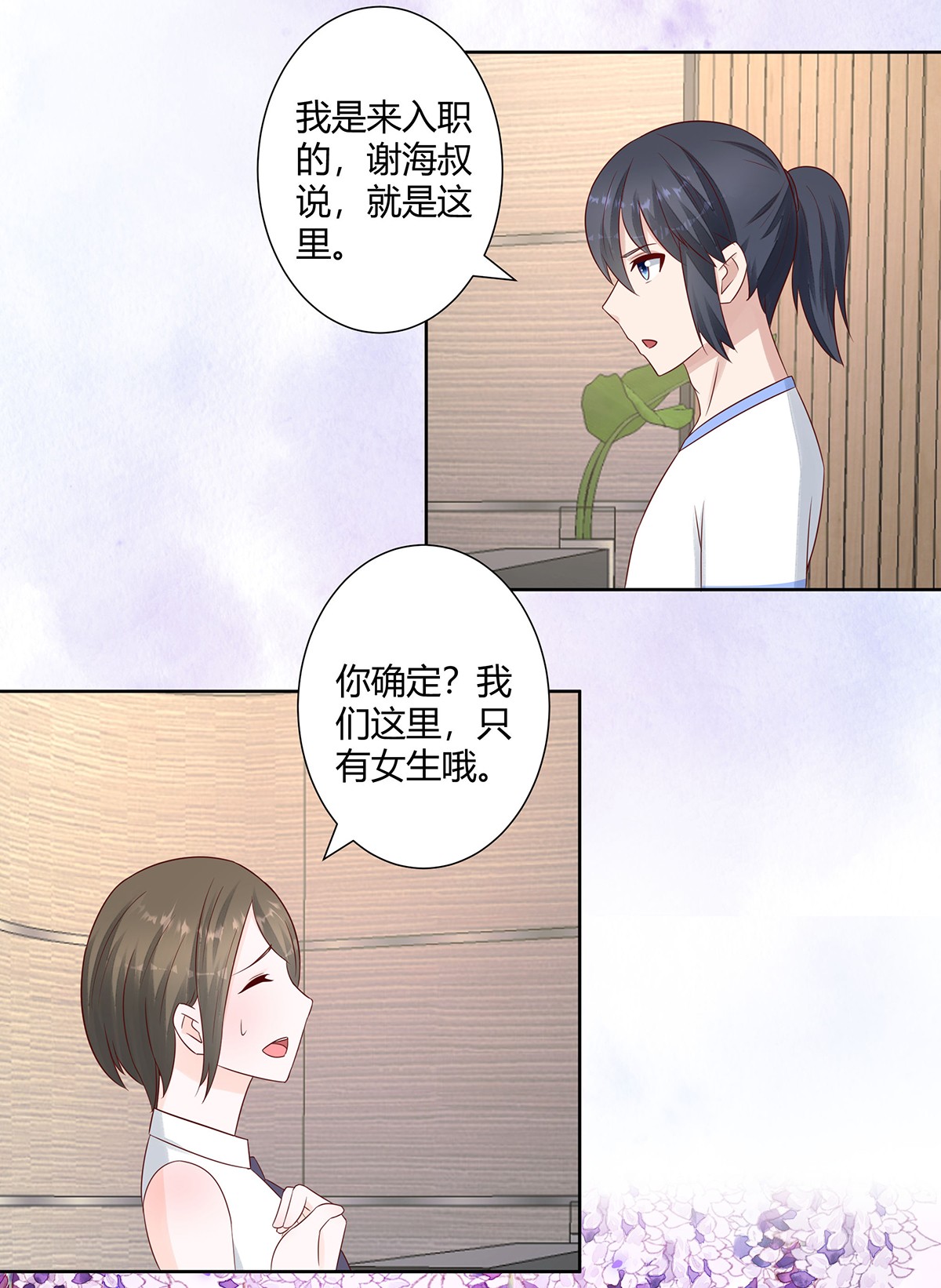 修仙之人在都市11 第10话 这妮子开窍了？