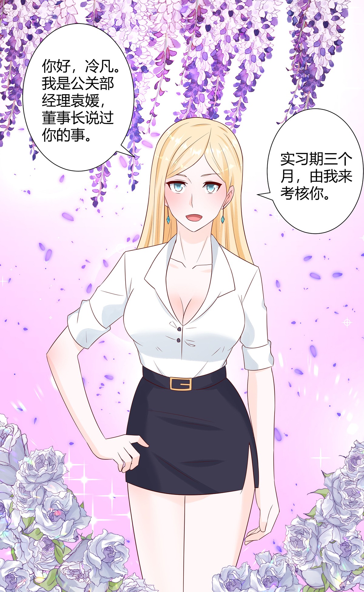 修仙之人在都市11 第10话 这妮子开窍了？