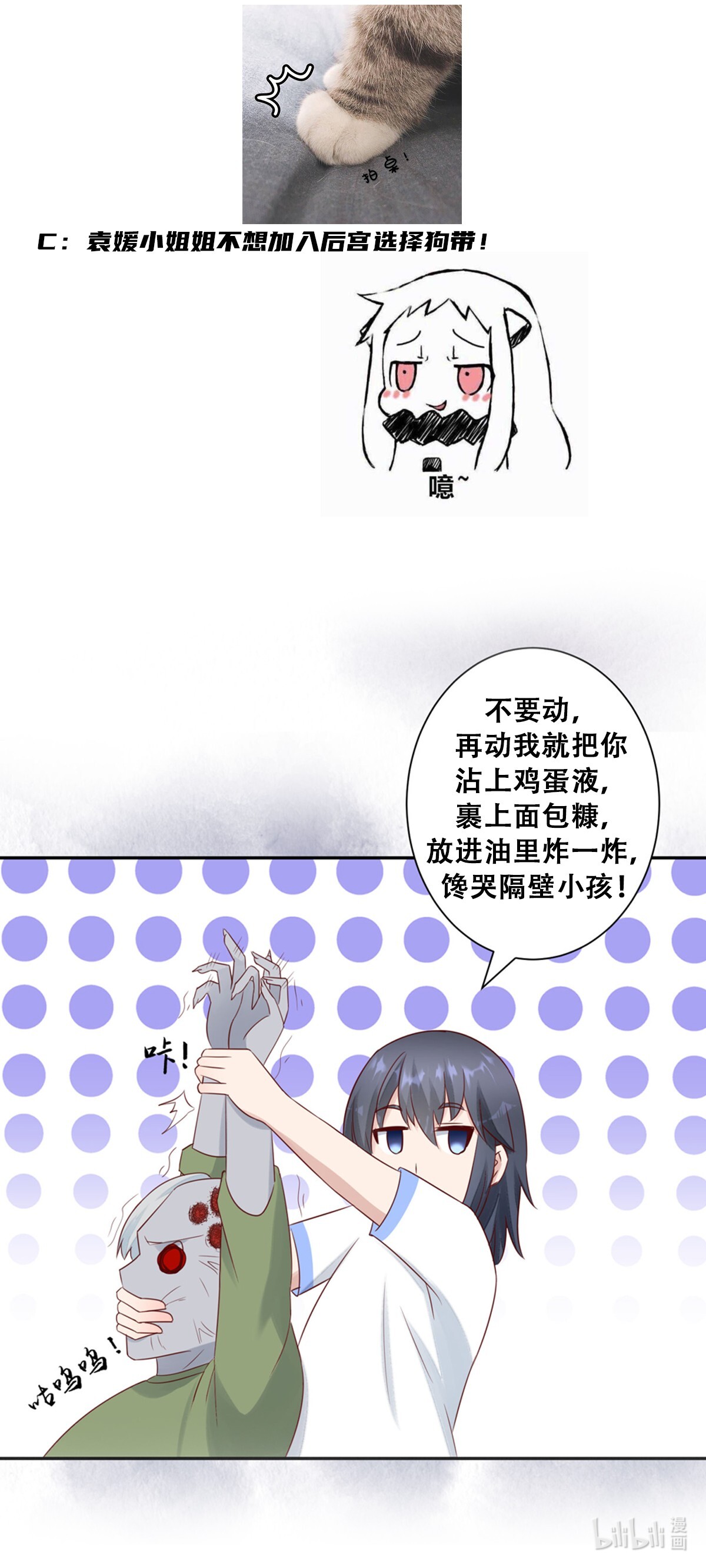 修仙之人在都市11 第10话 这妮子开窍了？