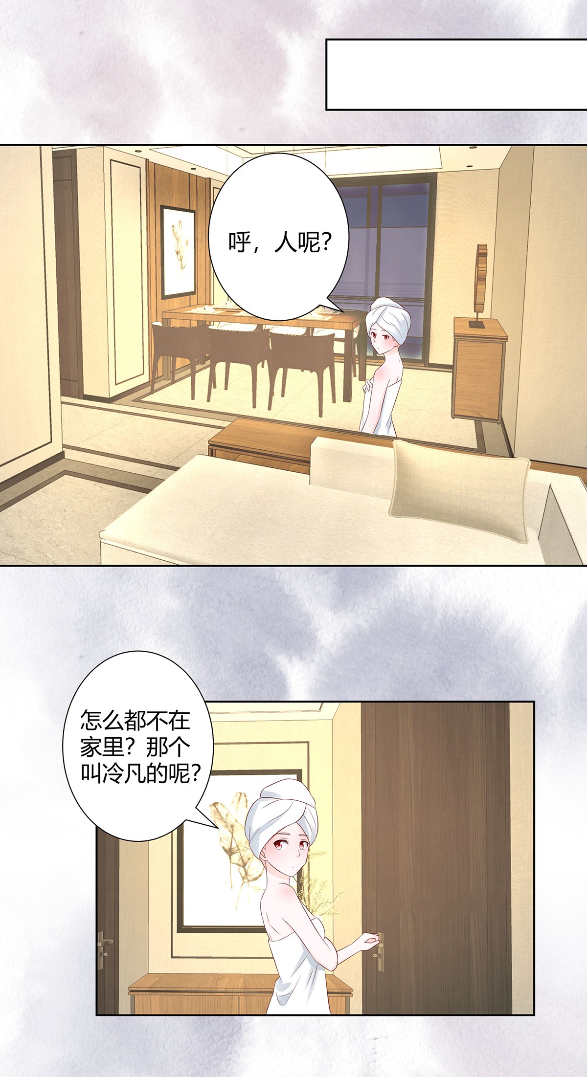 修仙之人在都市11 第10话 这妮子开窍了？