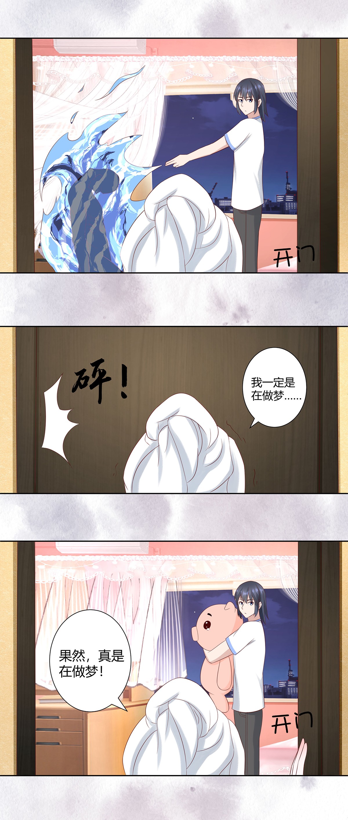 修仙之人在都市11 第10话 这妮子开窍了？