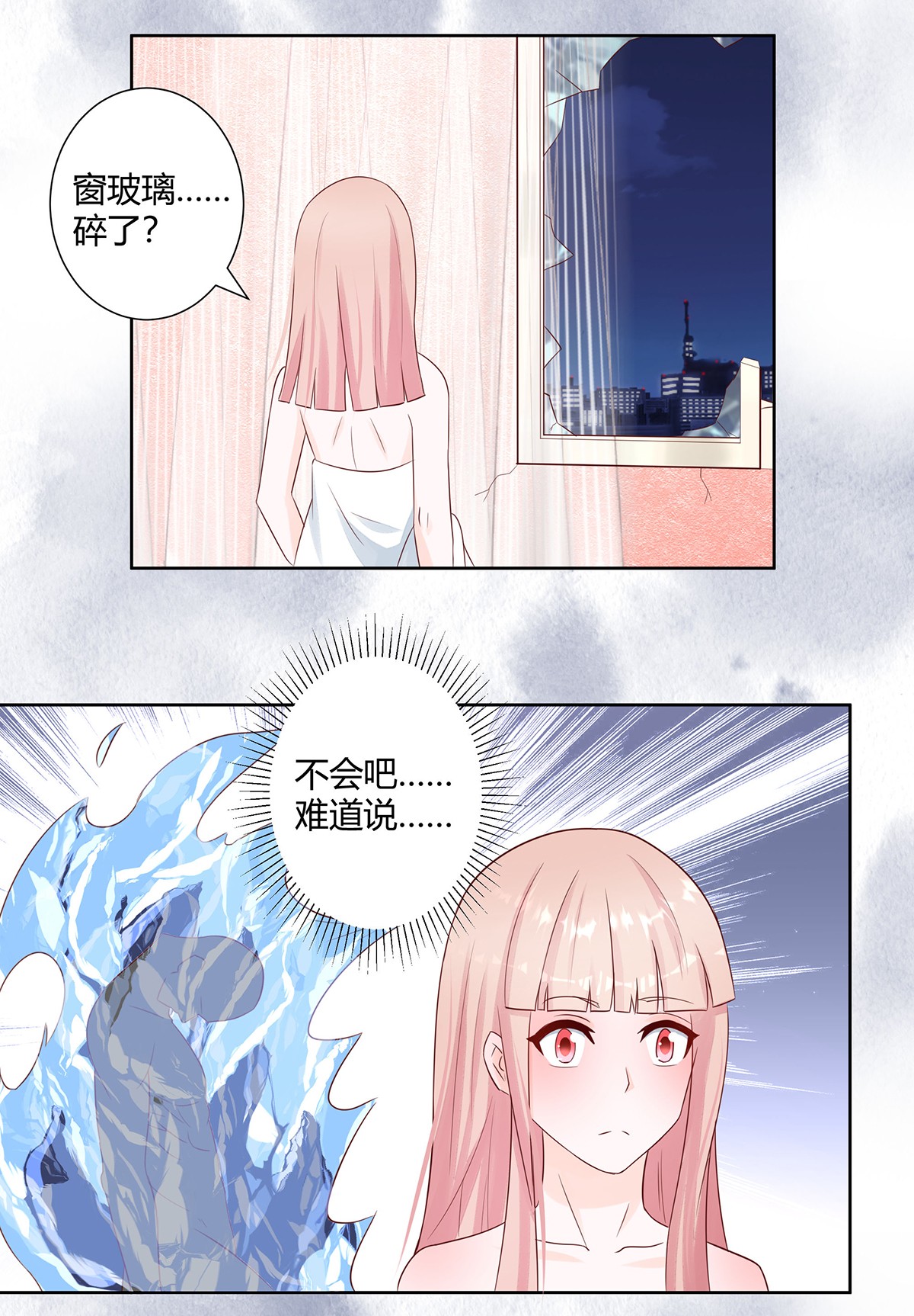 修仙之人在都市11 第10话 这妮子开窍了？