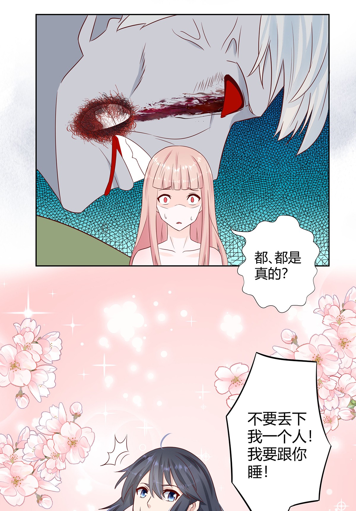 修仙之人在都市11 第10话 这妮子开窍了？