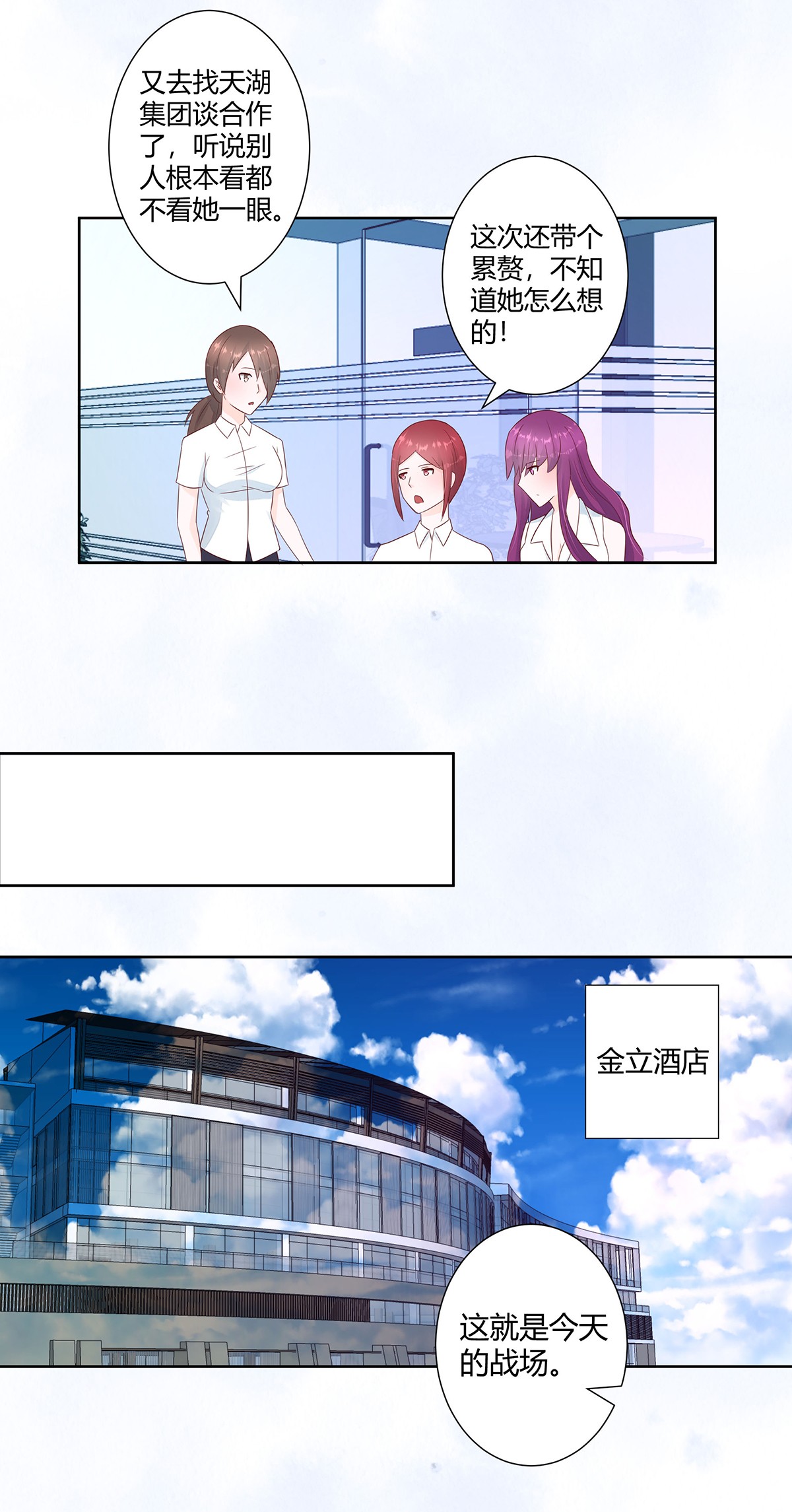 修仙之人在都市12 第11话 搞砸了大生意