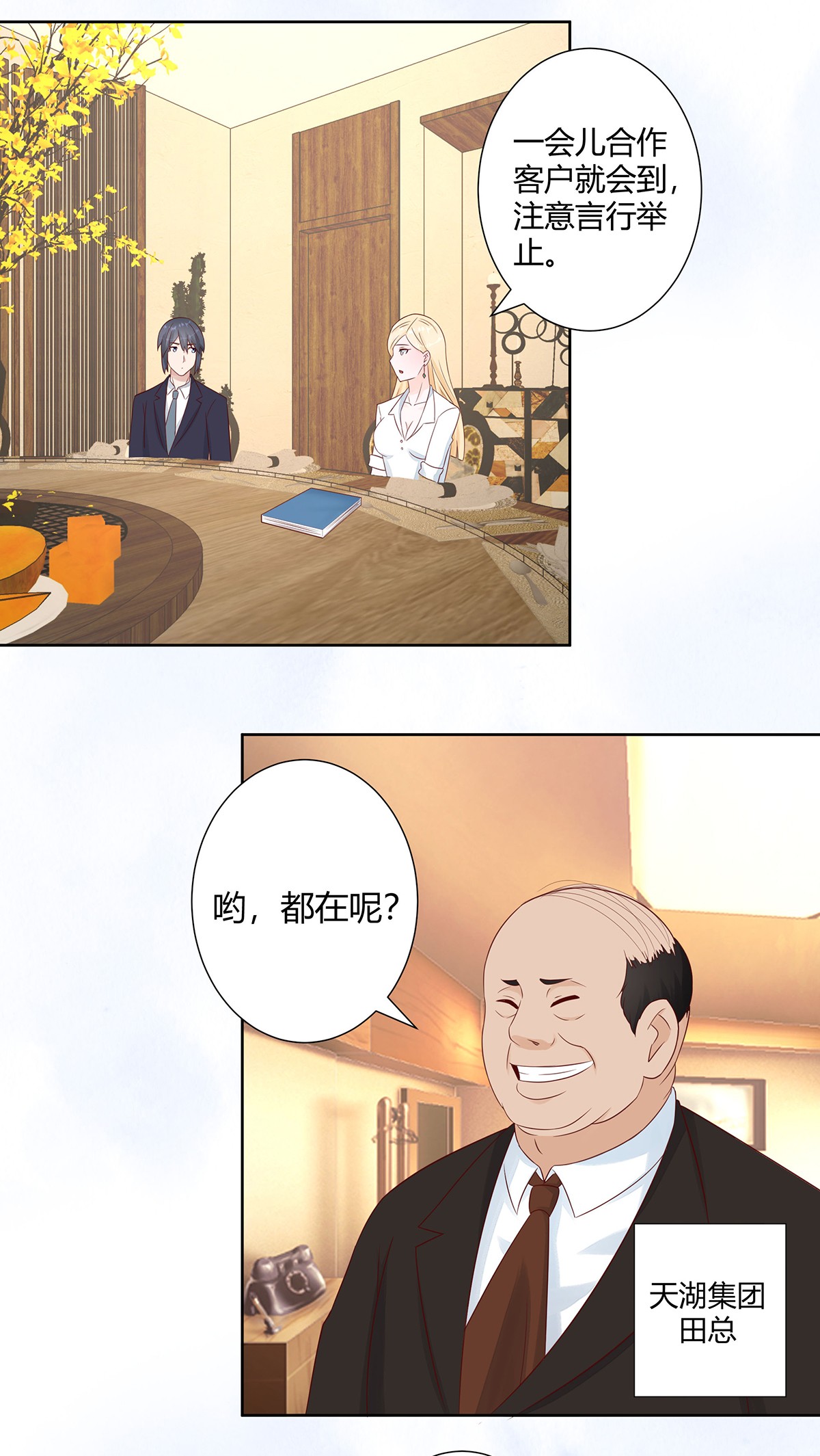 修仙之人在都市12 第11话 搞砸了大生意