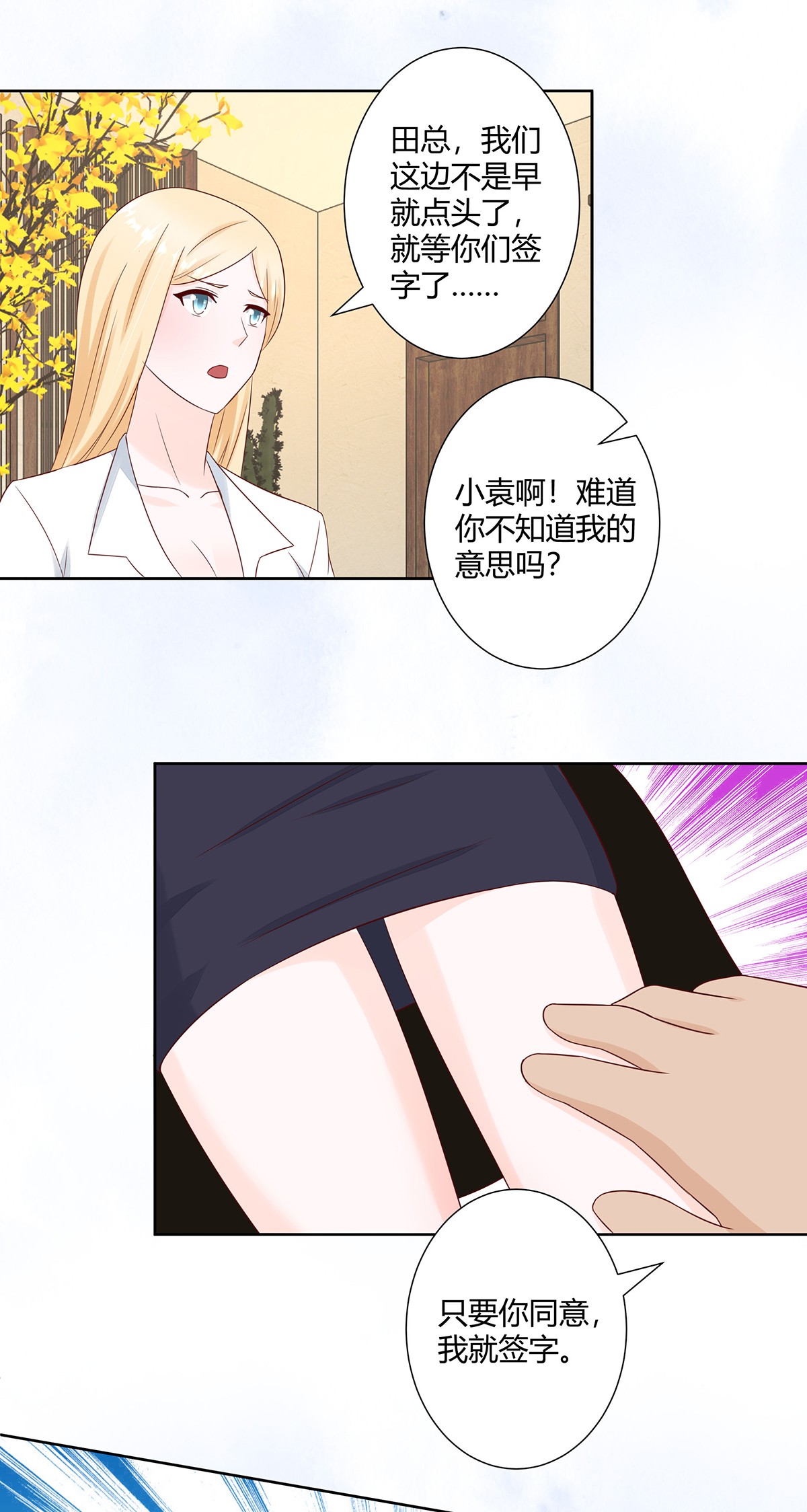 修仙之人在都市12 第11话 搞砸了大生意