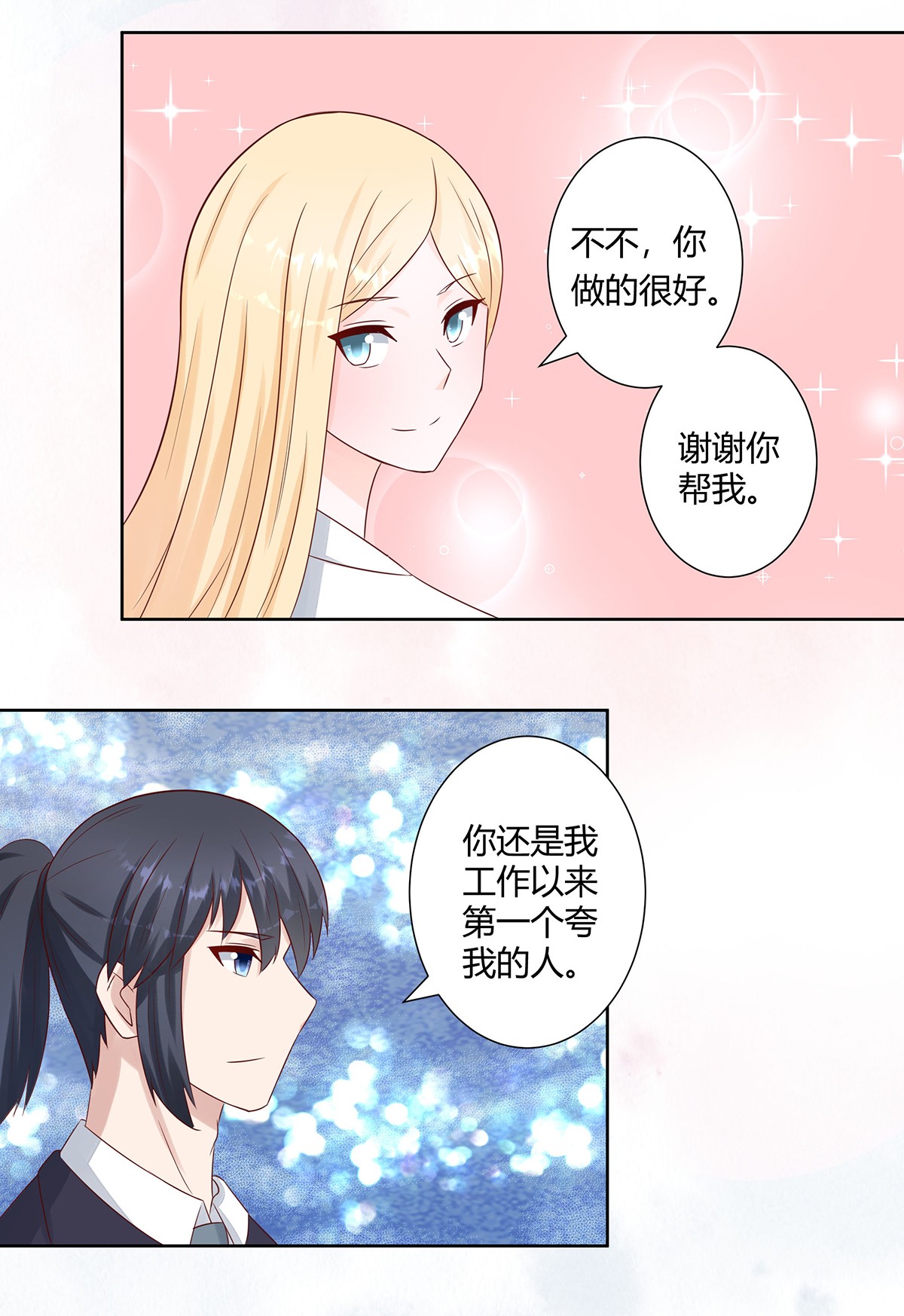修仙之人在都市12 第11话 搞砸了大生意