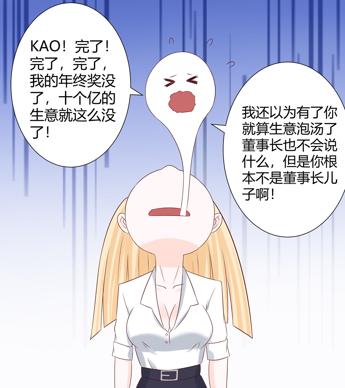 修仙之人在都市12 第11话 搞砸了大生意