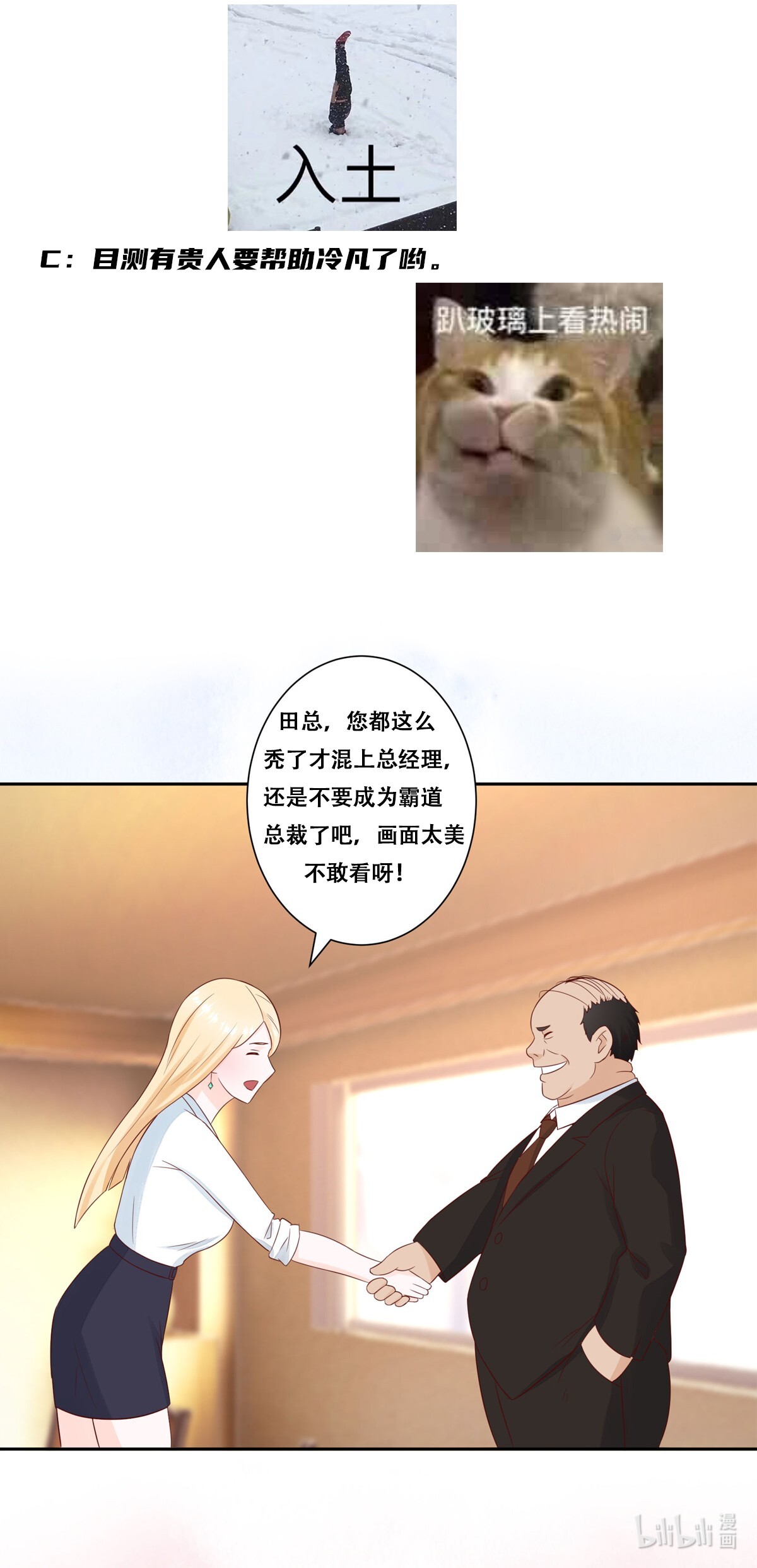 修仙之人在都市12 第11话 搞砸了大生意