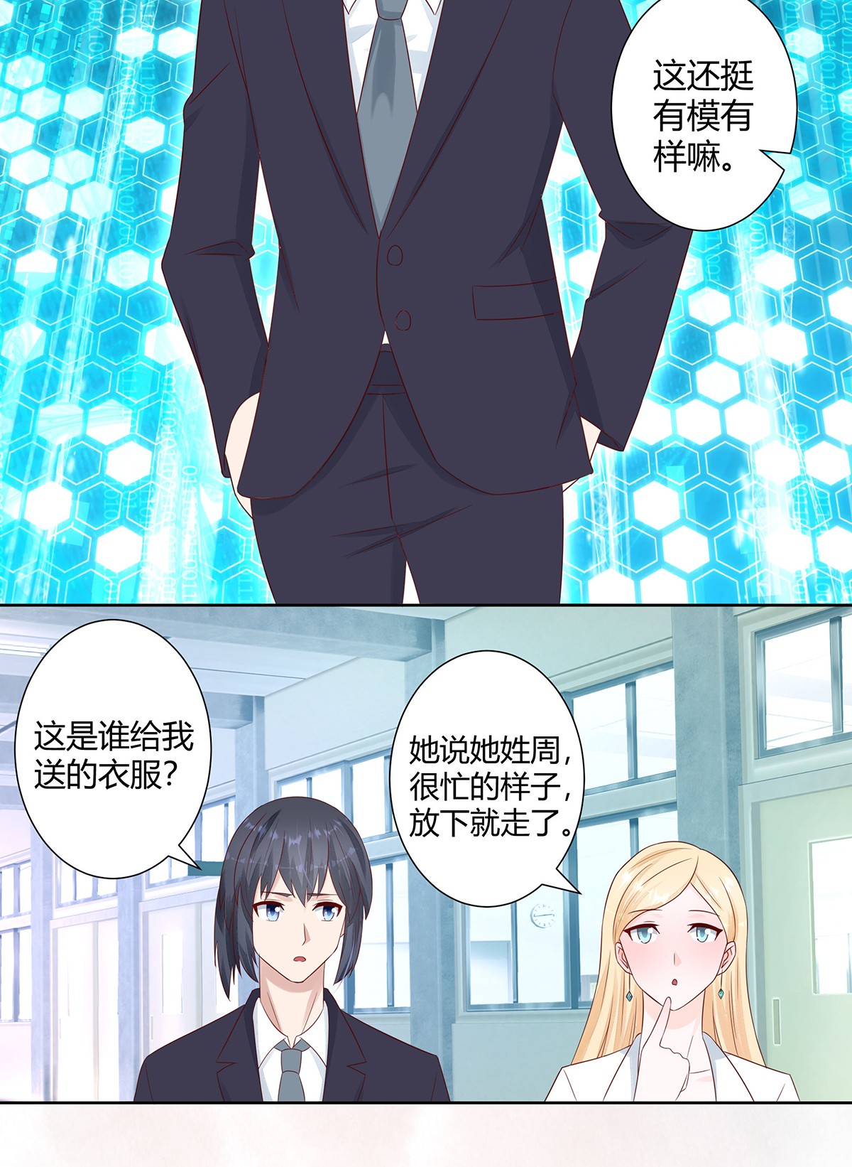 修仙之人在都市12 第11话 搞砸了大生意