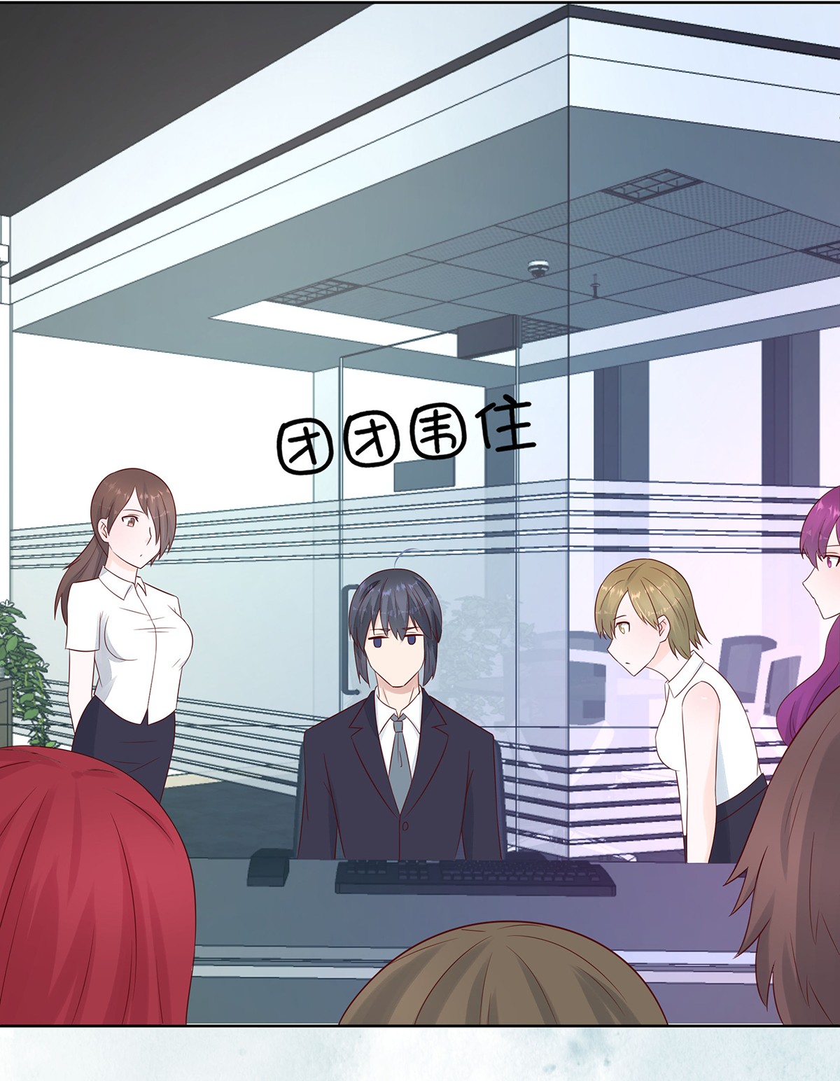 修仙之人在都市12 第11话 搞砸了大生意