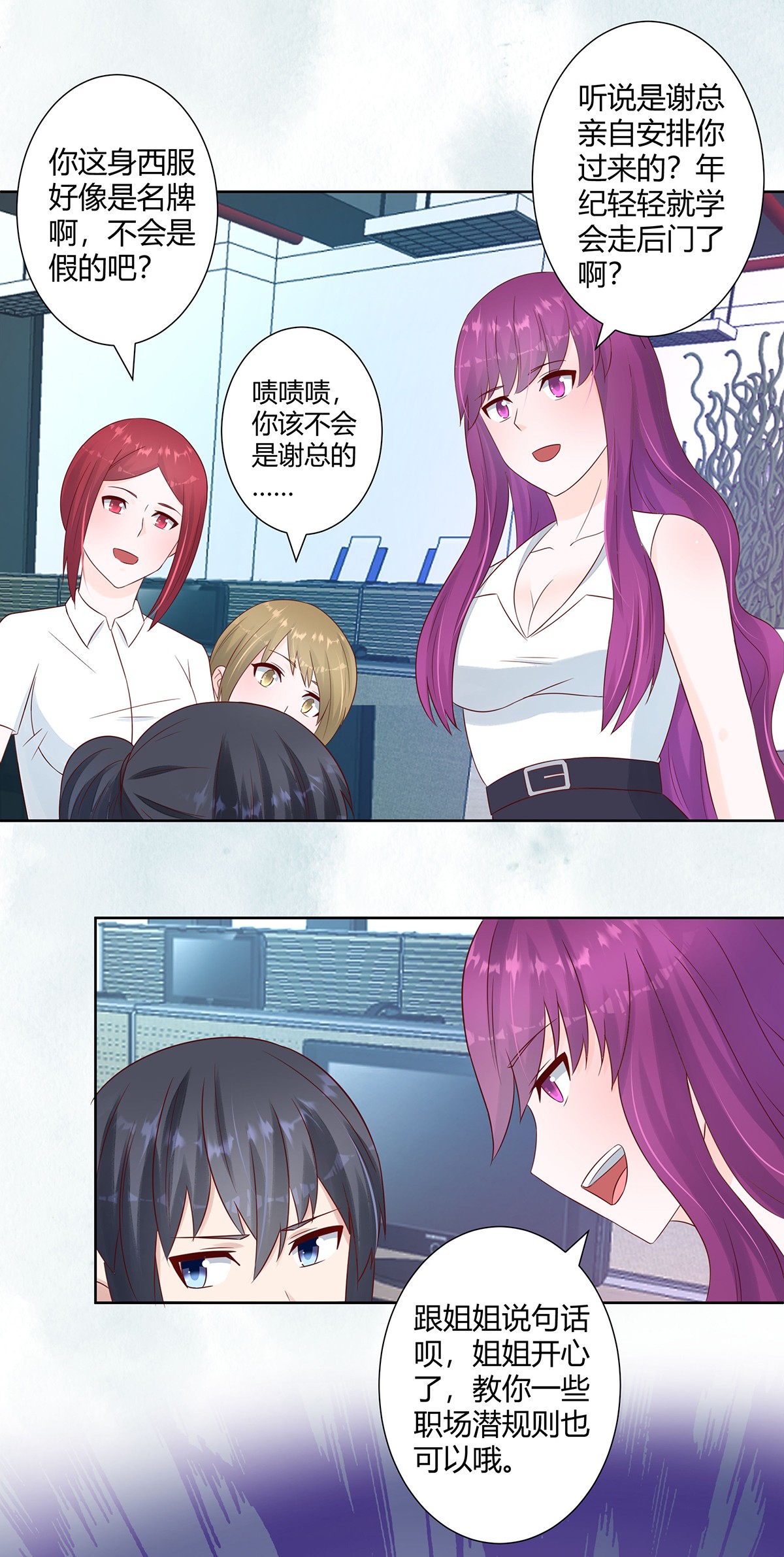 修仙之人在都市12 第11话 搞砸了大生意