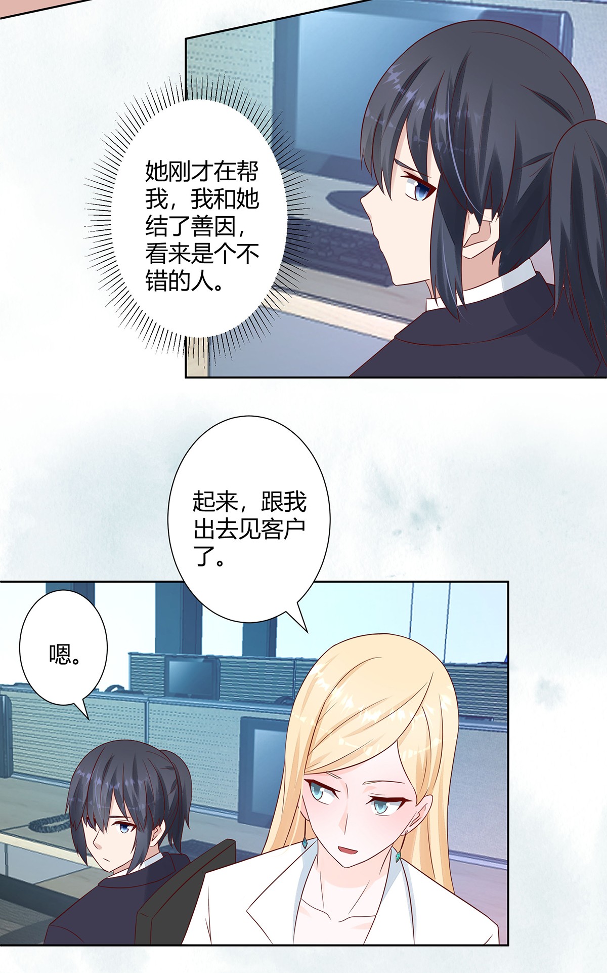 修仙之人在都市12 第11话 搞砸了大生意