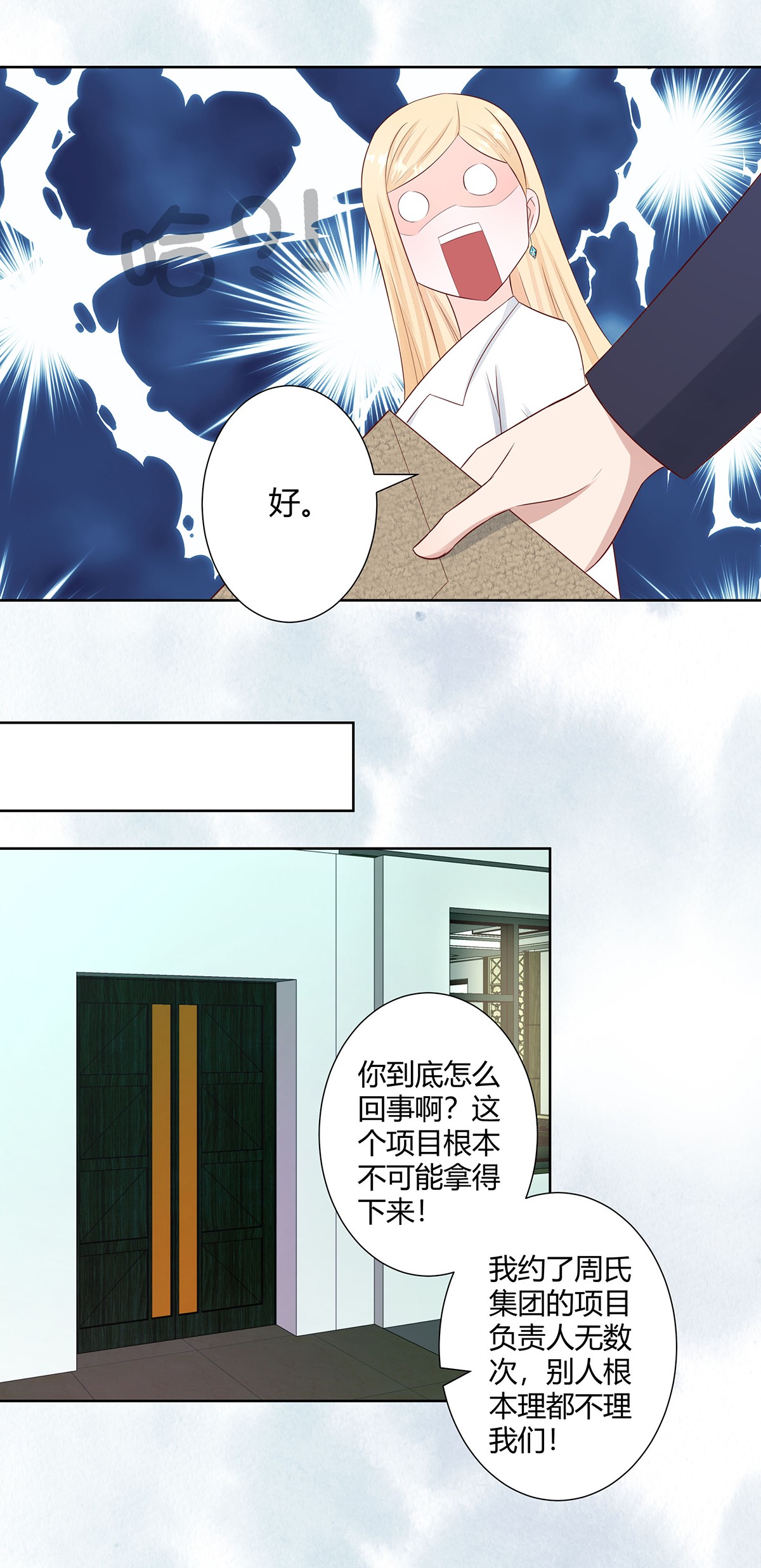 修仙之人在都市13 第12话 谢海的请求
